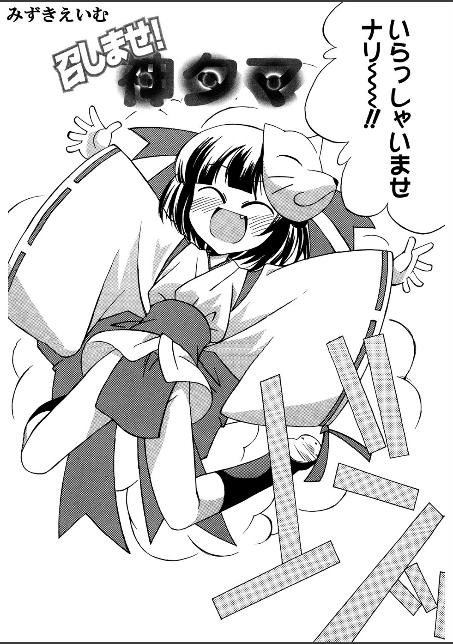 「LQ Vol.048」（玉乃井ぺろめくり） 試し読み 19ページ目