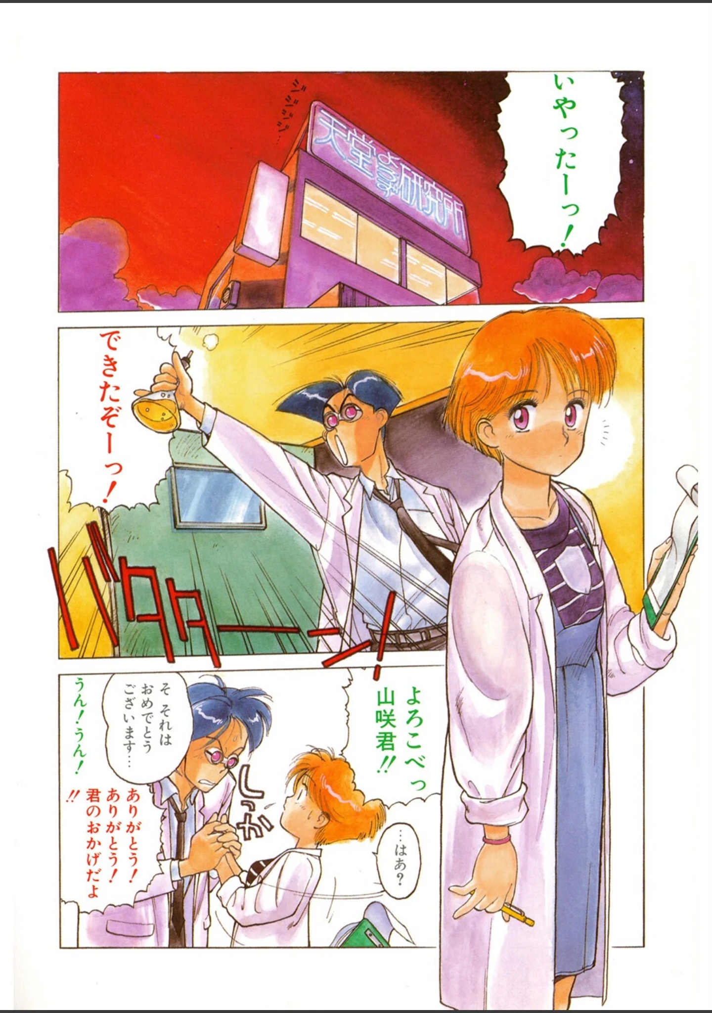 「LQ Vol.048」（玉乃井ぺろめくり） 試し読み 3ページ目