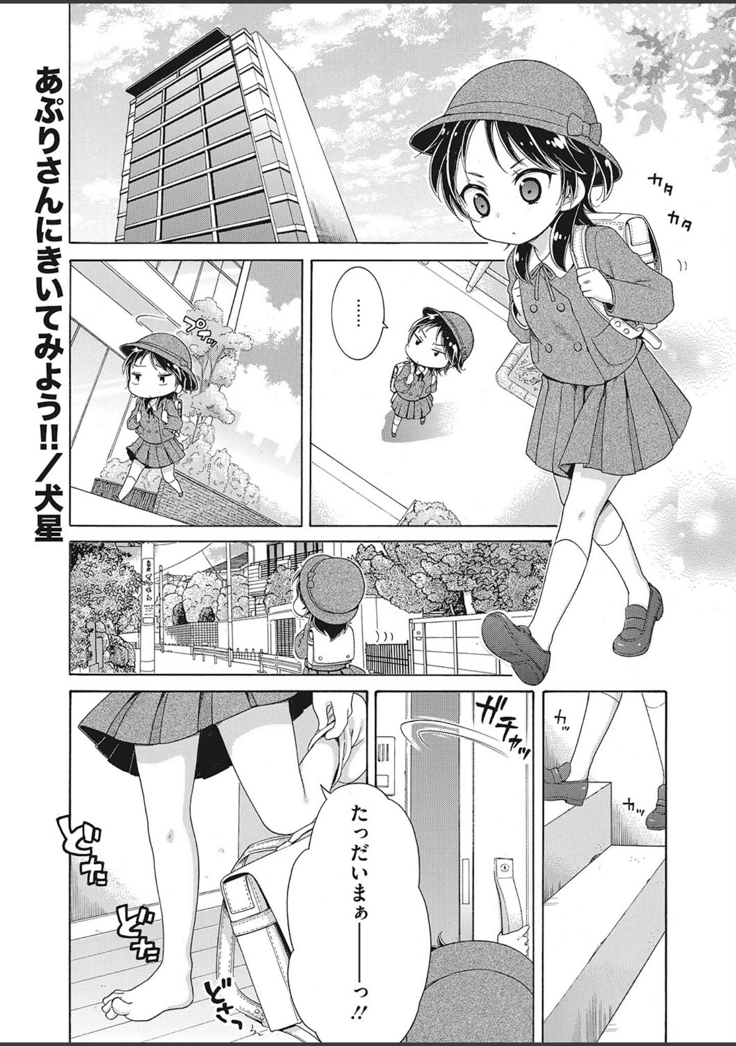 「LQ Vol.048」（玉乃井ぺろめくり） 試し読み 6ページ目