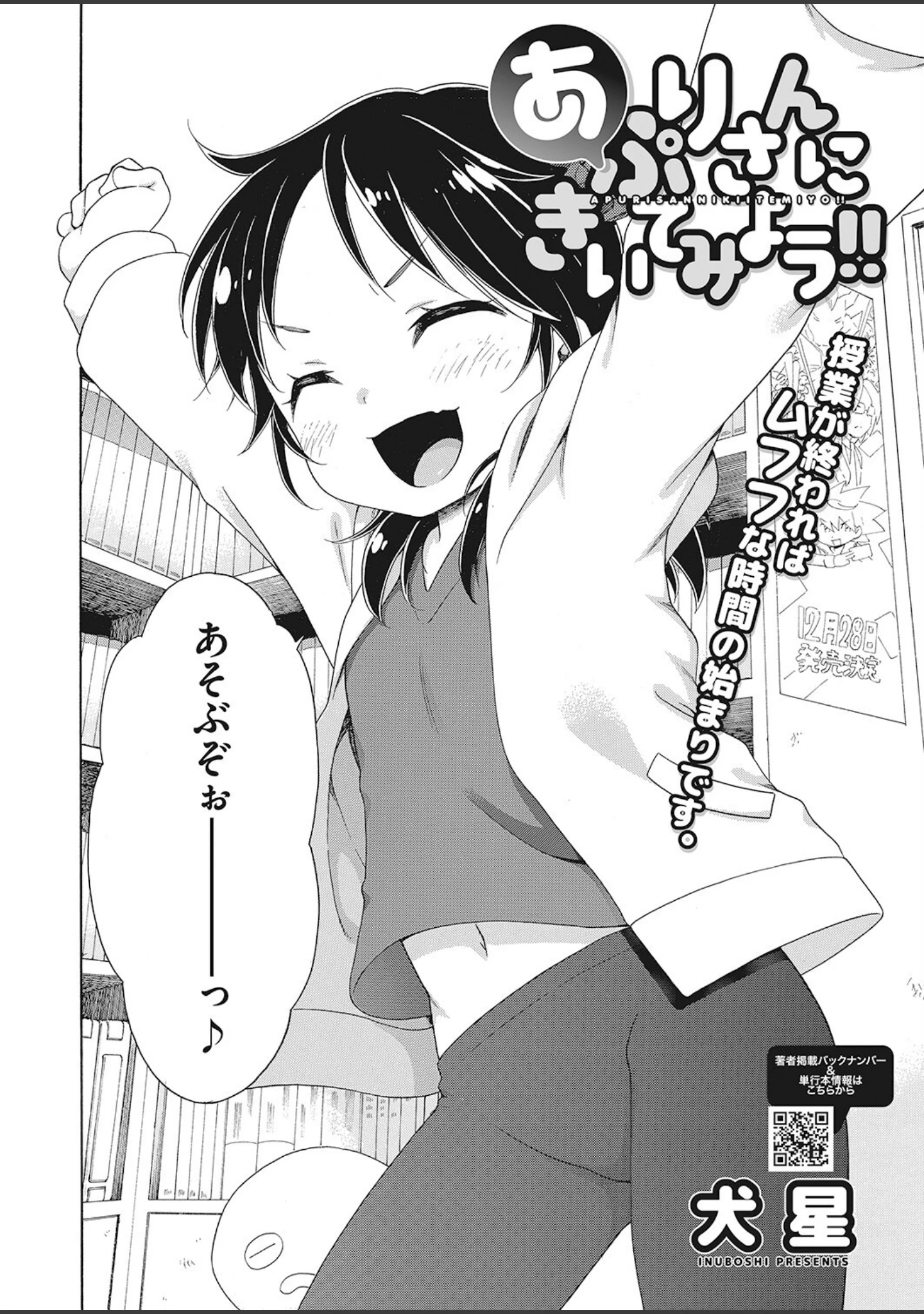 「LQ Vol.048」（玉乃井ぺろめくり） 試し読み 7ページ目
