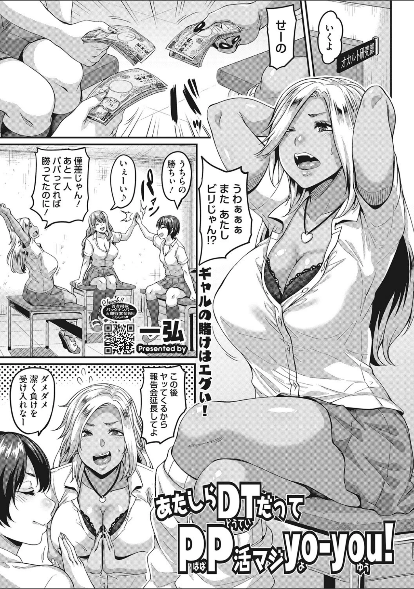 「コアコレ 【性活のQOL パパ活女子】」（誰塚） 試し読み 5ページ目
