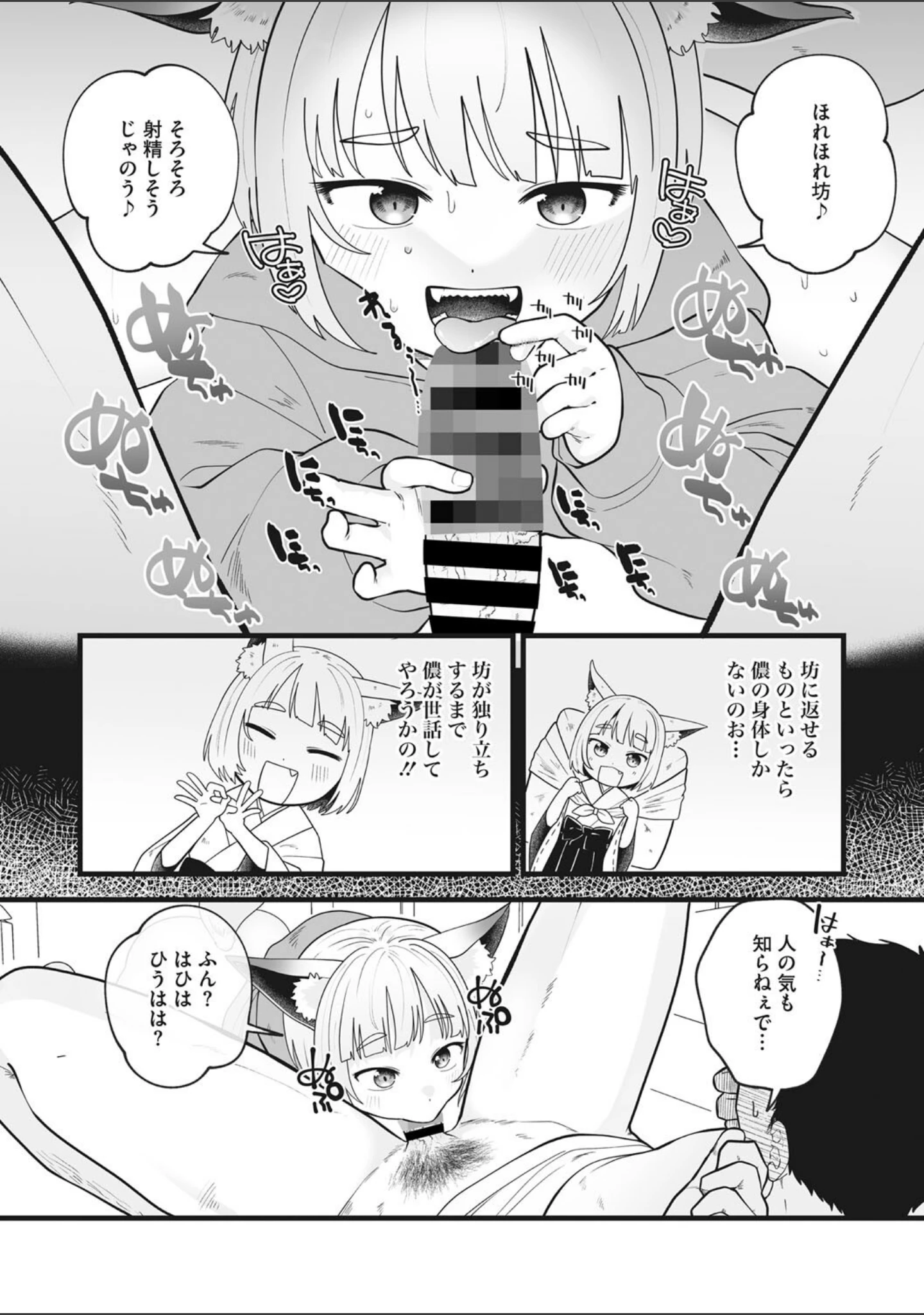 「リトルガールストライク Vol.025」（みかんR） 試し読み 9ページ目