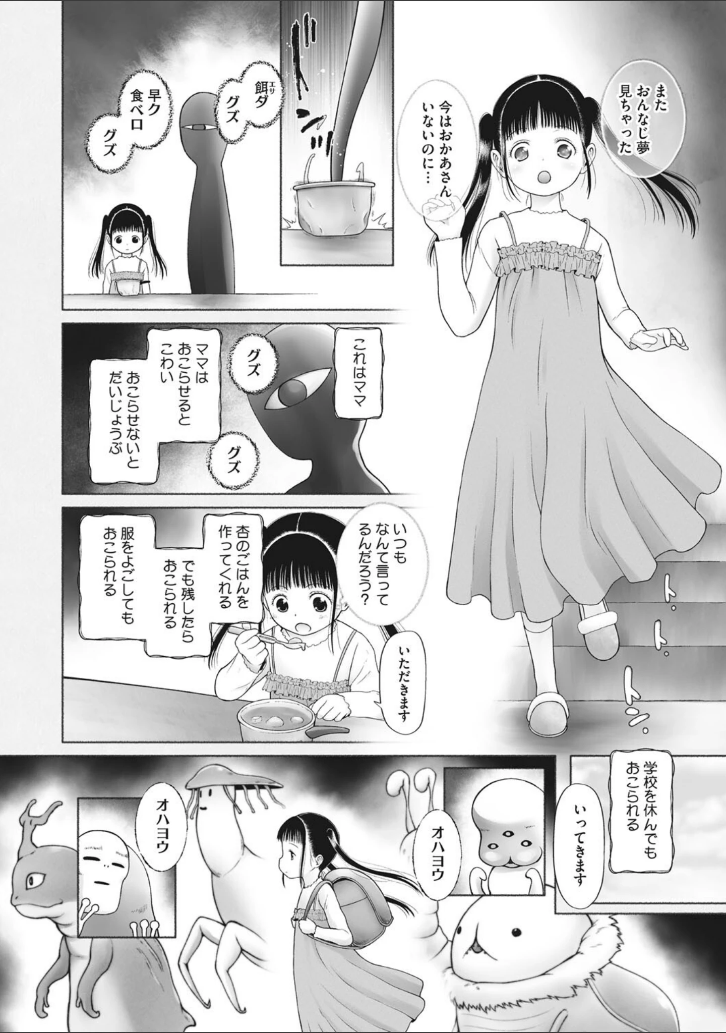 「リトルガールストライク Vol.025」（みかんR） 試し読み 15ページ目