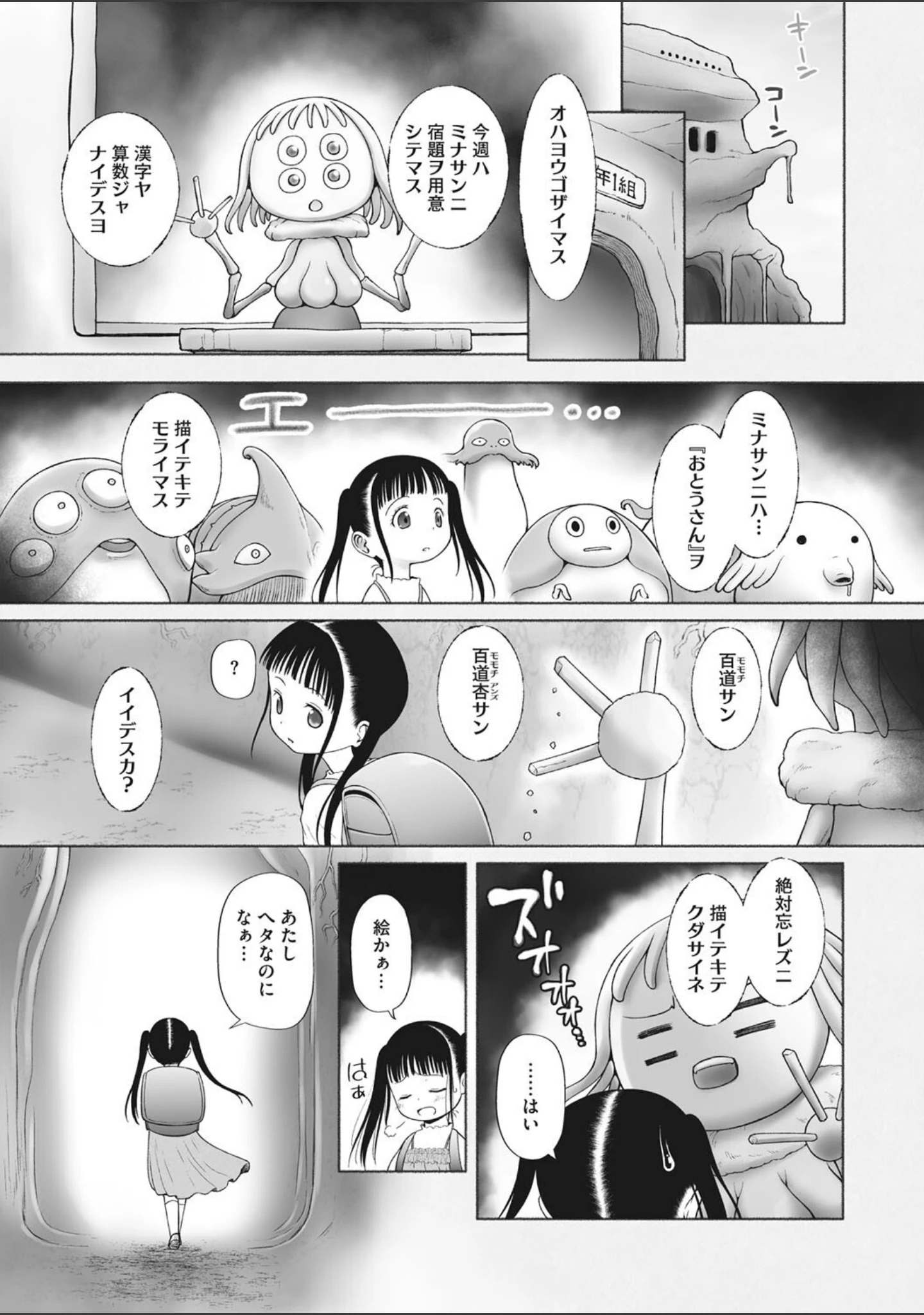 「リトルガールストライク Vol.025」（みかんR） 試し読み 16ページ目