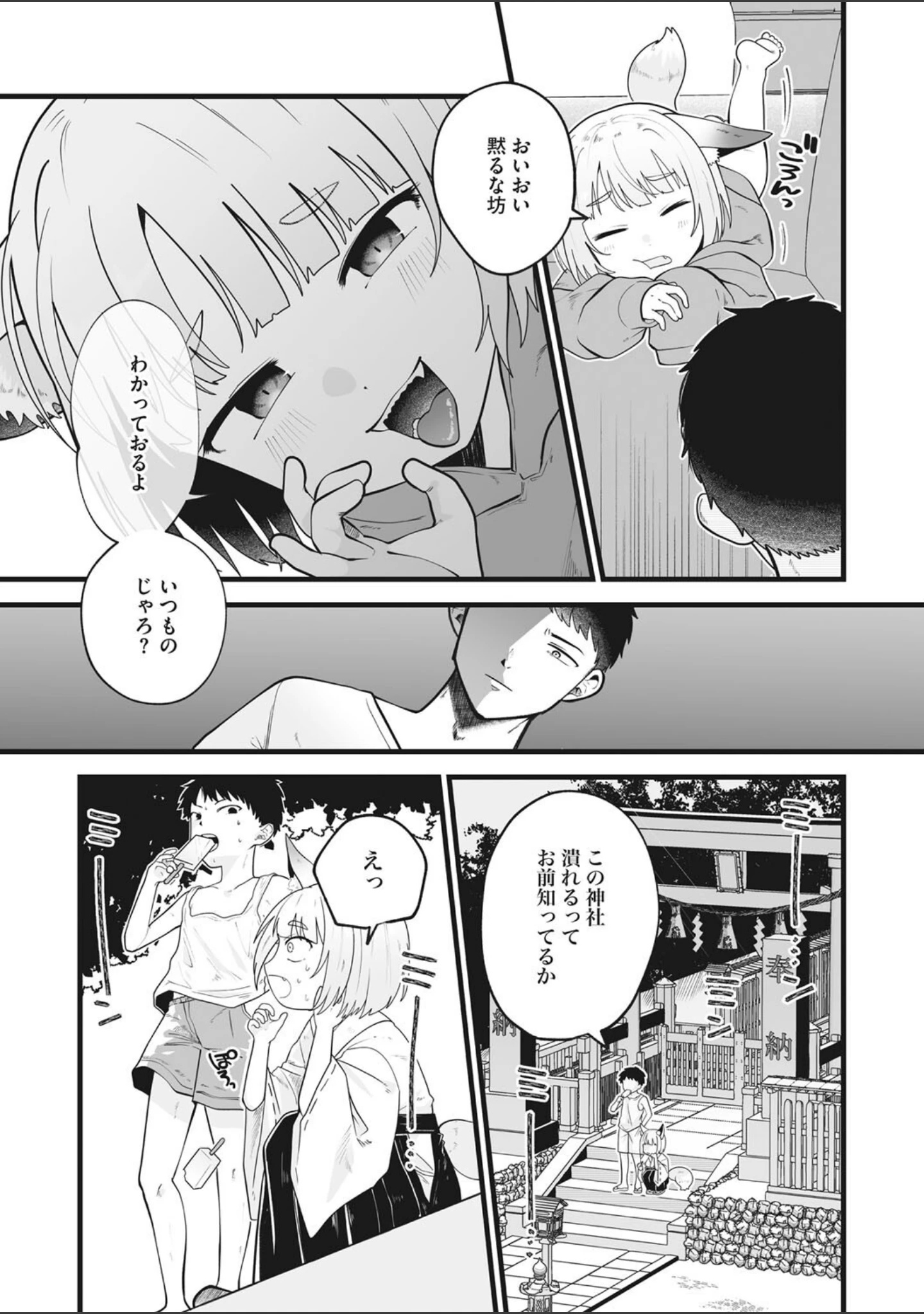 「リトルガールストライク Vol.025」（みかんR） 試し読み 7ページ目