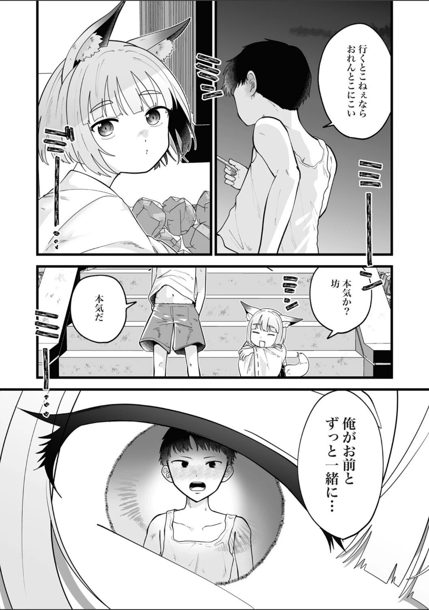 「リトルガールストライク Vol.025」（みかんR） 試し読み 8ページ目