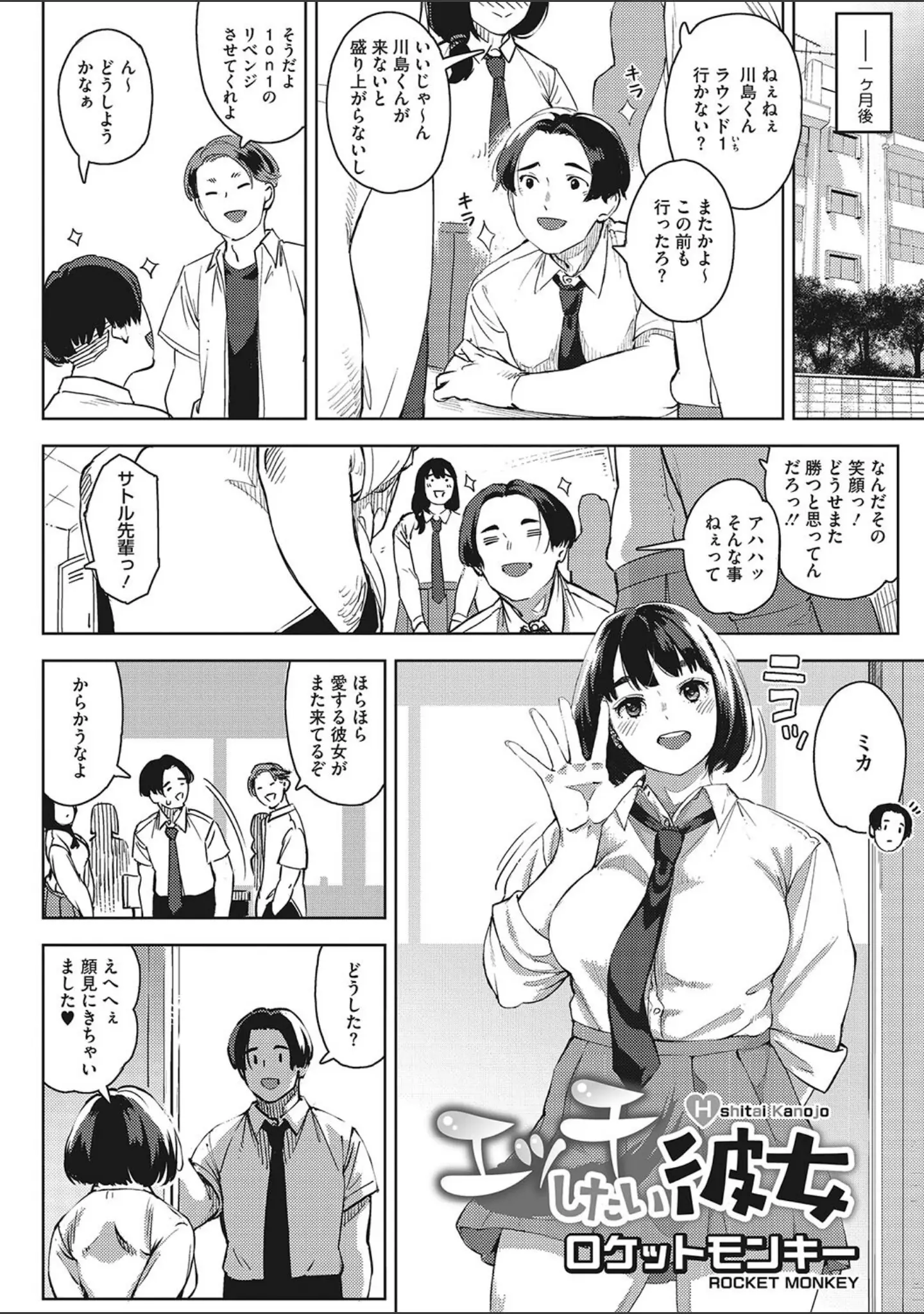 「コミックメガストア Vol.002」（腿之助兵衛） 試し読み 9ページ目