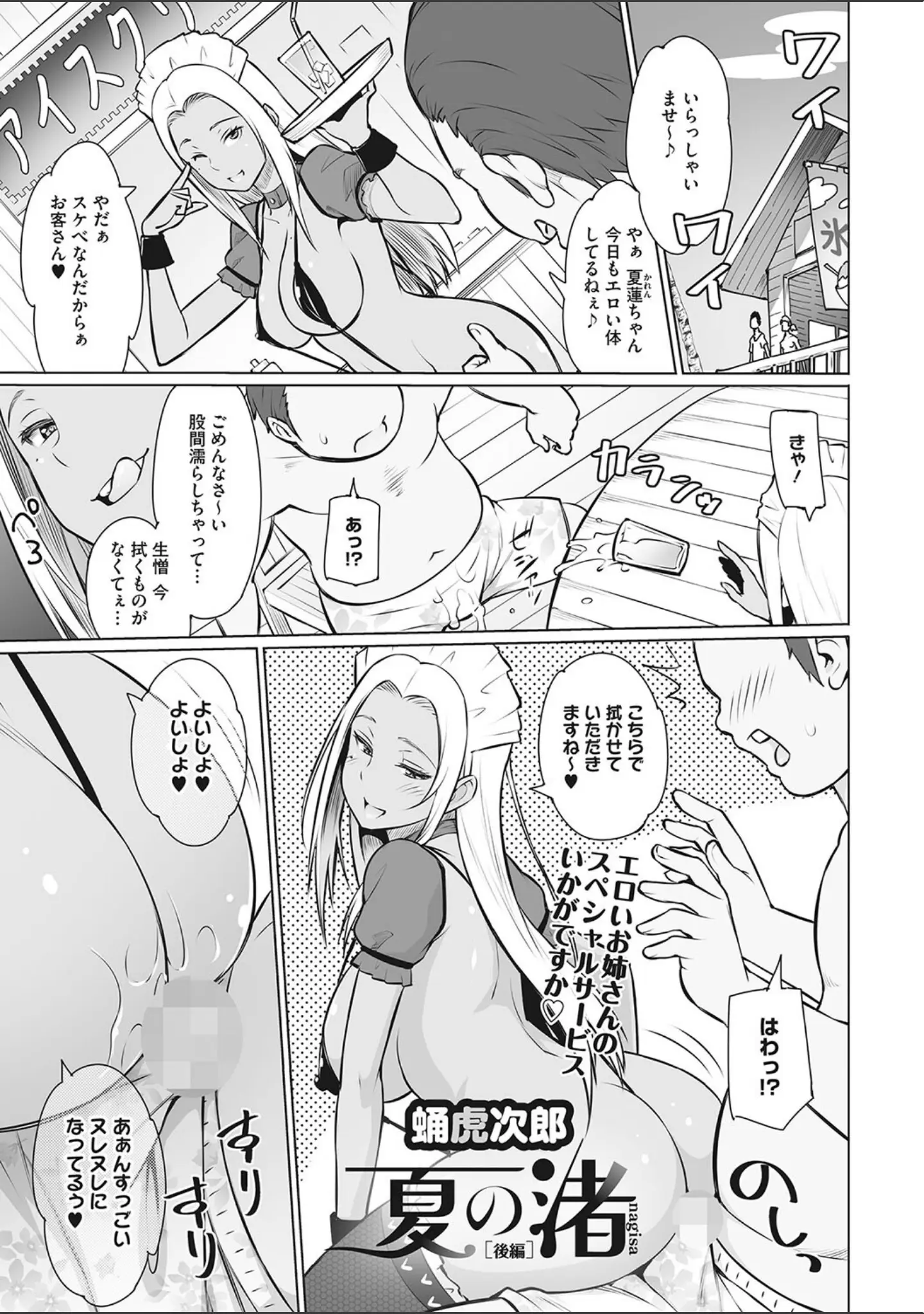「コミックメガストア Vol.002」（腿之助兵衛） 試し読み 12ページ目