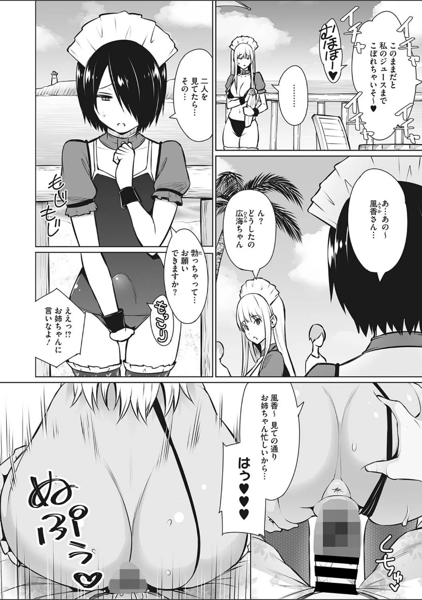 「コミックメガストア Vol.002」（腿之助兵衛） 試し読み 13ページ目