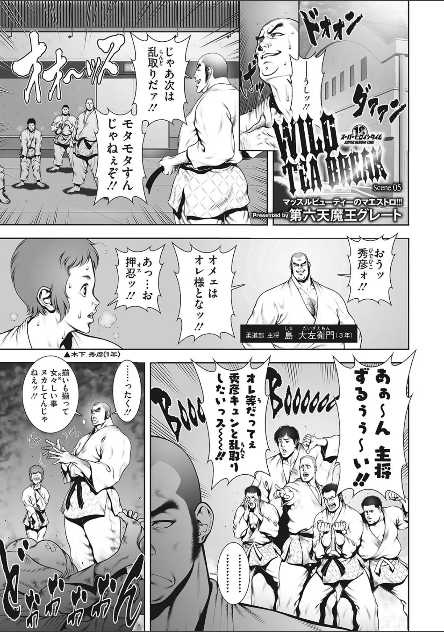 「コミックメガストア Vol.002」（腿之助兵衛） 試し読み 14ページ目