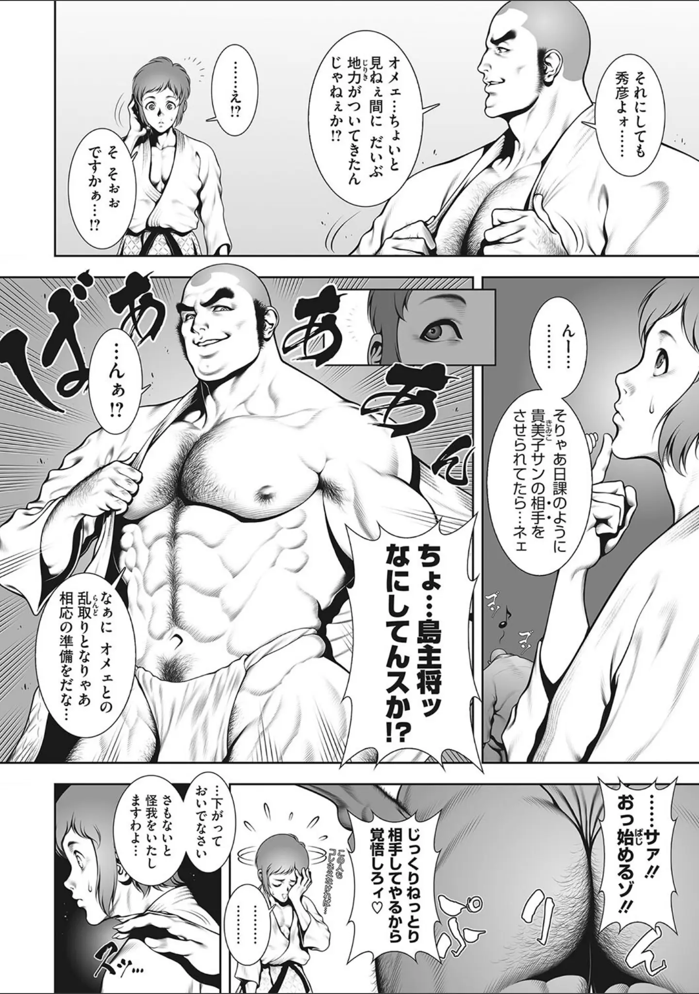 「コミックメガストア Vol.002」（腿之助兵衛） 試し読み 15ページ目
