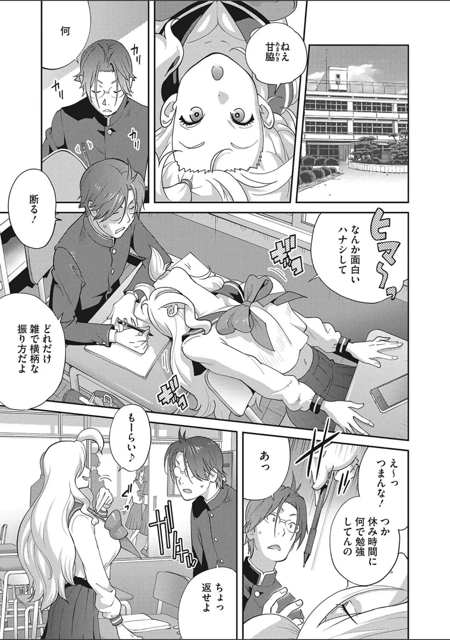 「コミックメガストア Vol.002」（腿之助兵衛） 試し読み 18ページ目