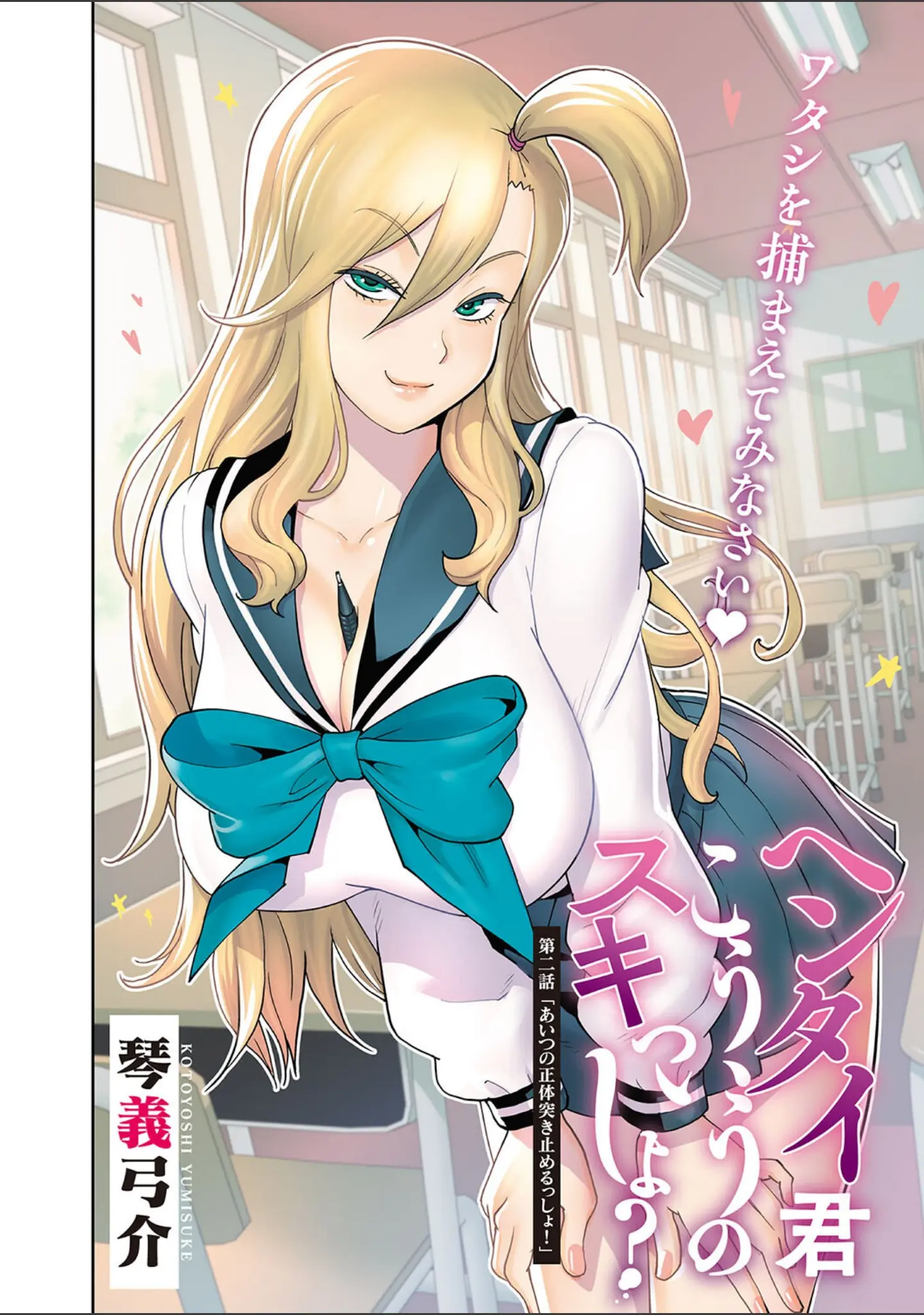 「コミックメガストア Vol.002」（腿之助兵衛） 試し読み 19ページ目