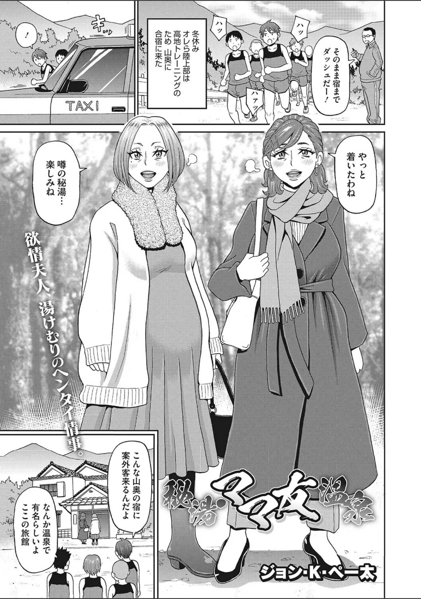 「コミックメガストア Vol.002」（腿之助兵衛） 試し読み 20ページ目