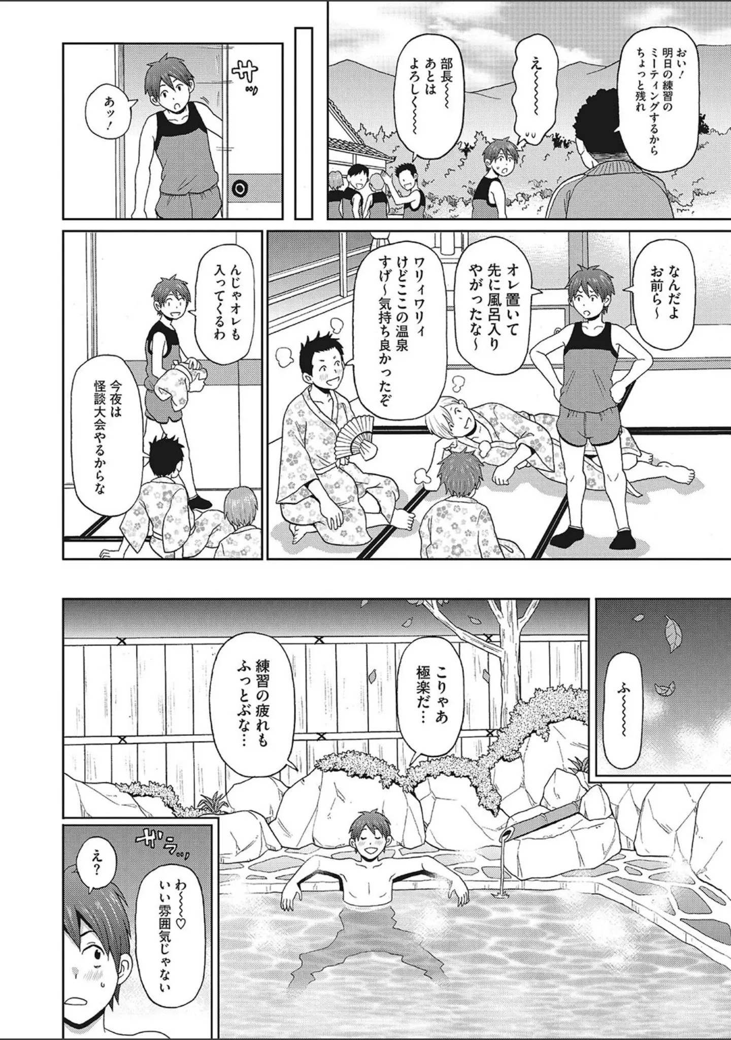 「コミックメガストア Vol.002」（腿之助兵衛） 試し読み 21ページ目