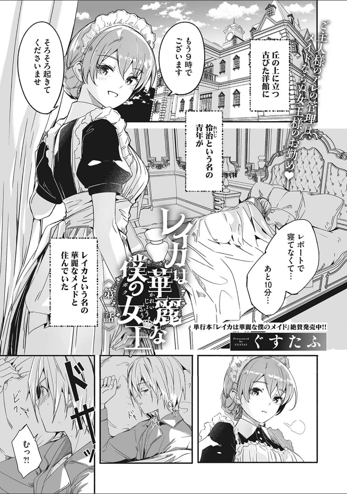 「コミックメガストア Vol.002」（腿之助兵衛） 試し読み 2ページ目