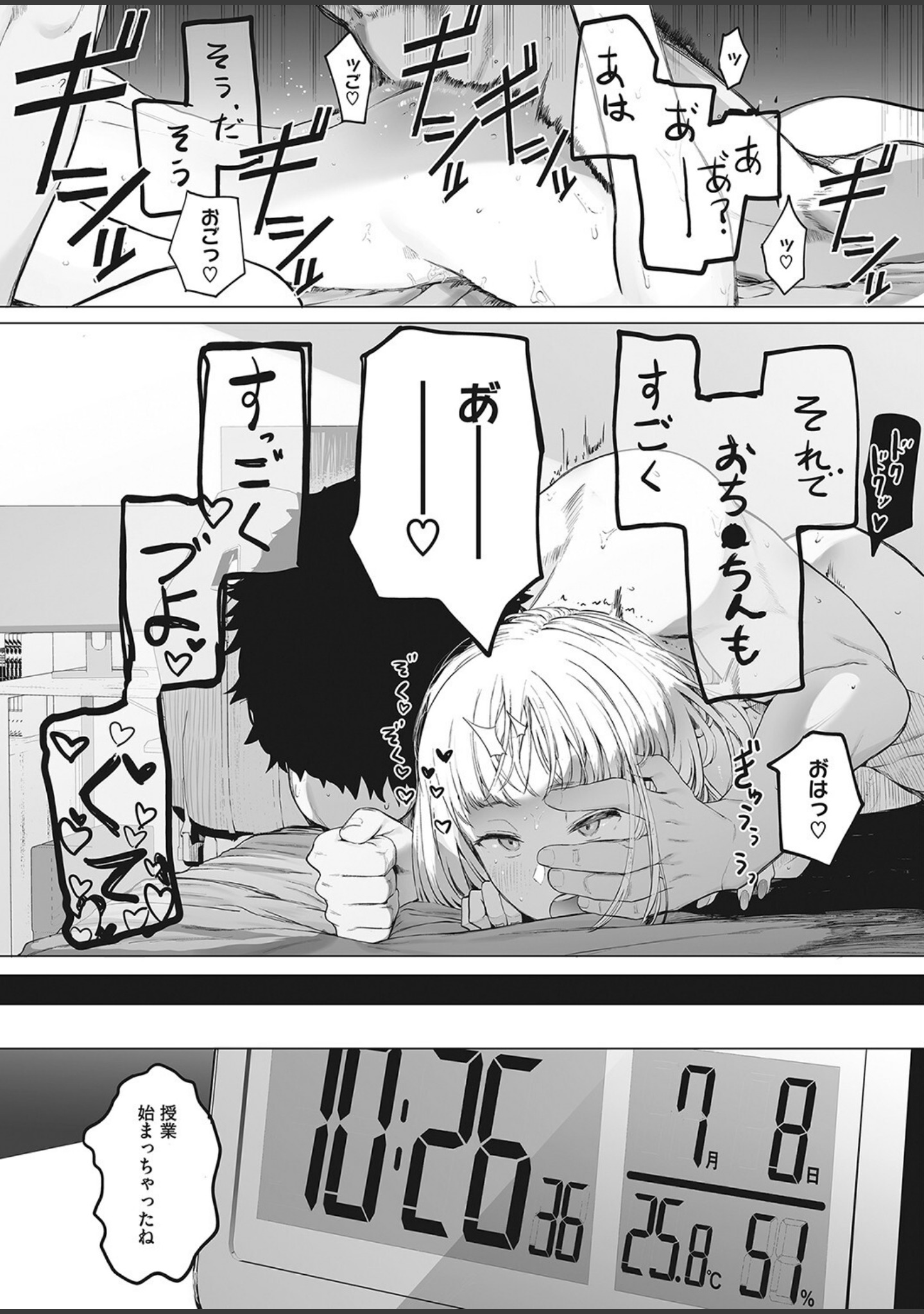 えいとまん先生のおかげで彼女ができました！（単話） サンプル 2