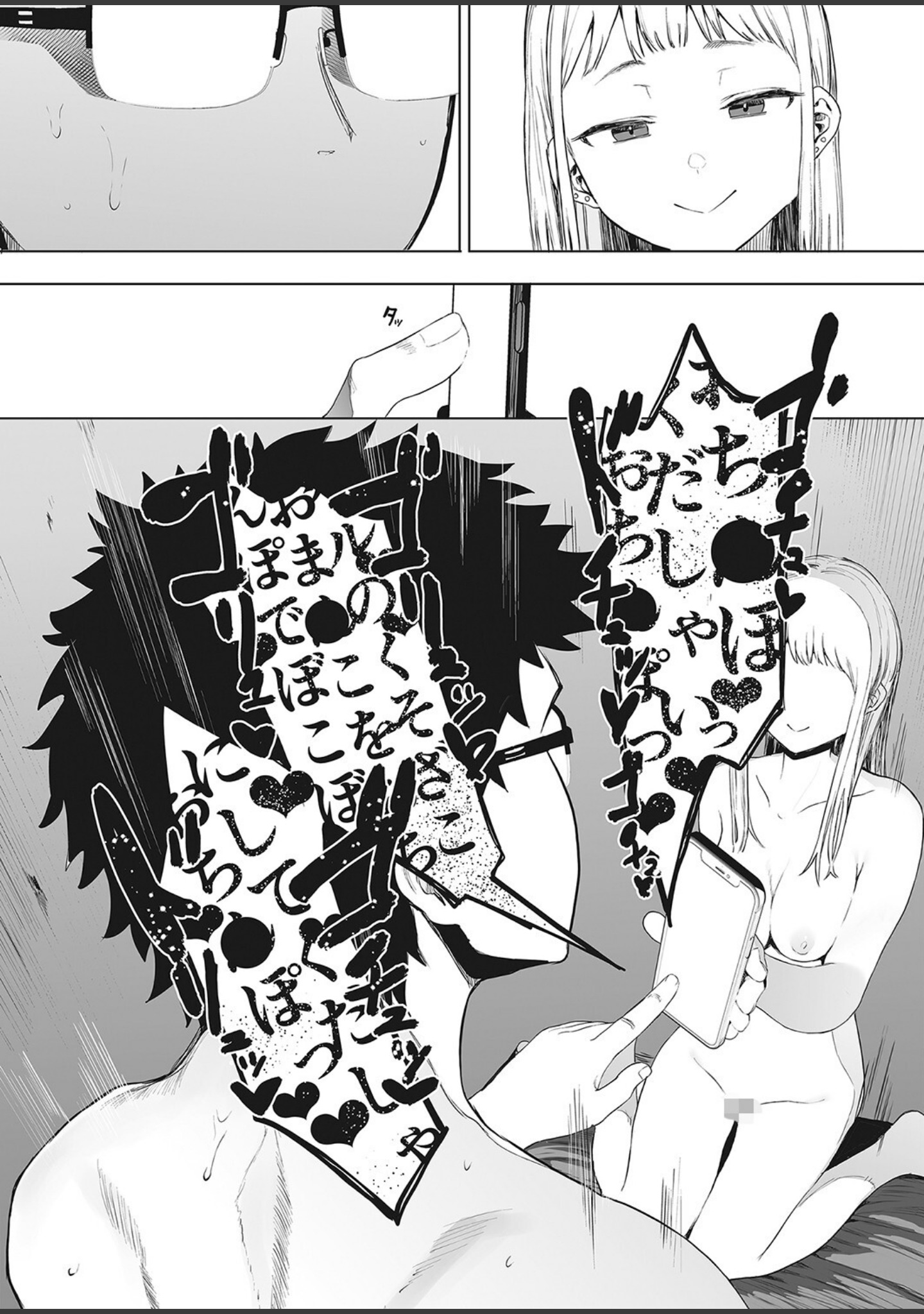 えいとまん先生のおかげで彼女ができました！（単話） サンプル 8