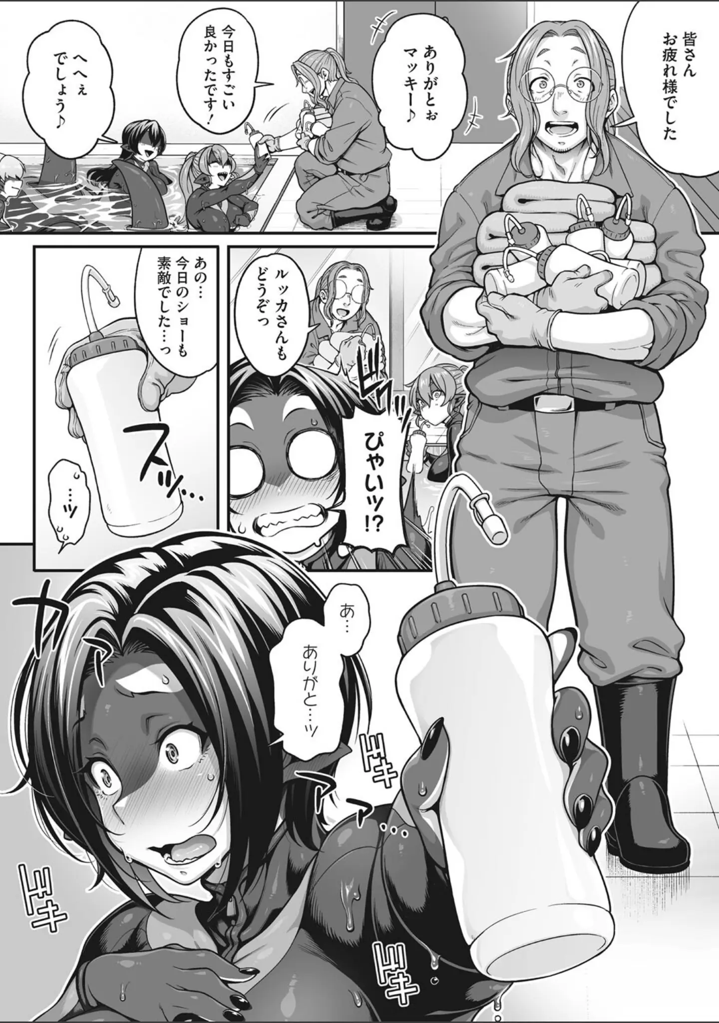 「COMIC外楽 Vol.012」（健康クロス） 試し読み 9ページ目