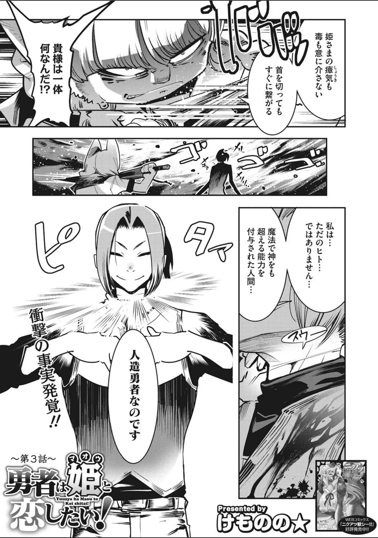 「COMIC外楽 Vol.012」（健康クロス） 試し読み 10ページ目