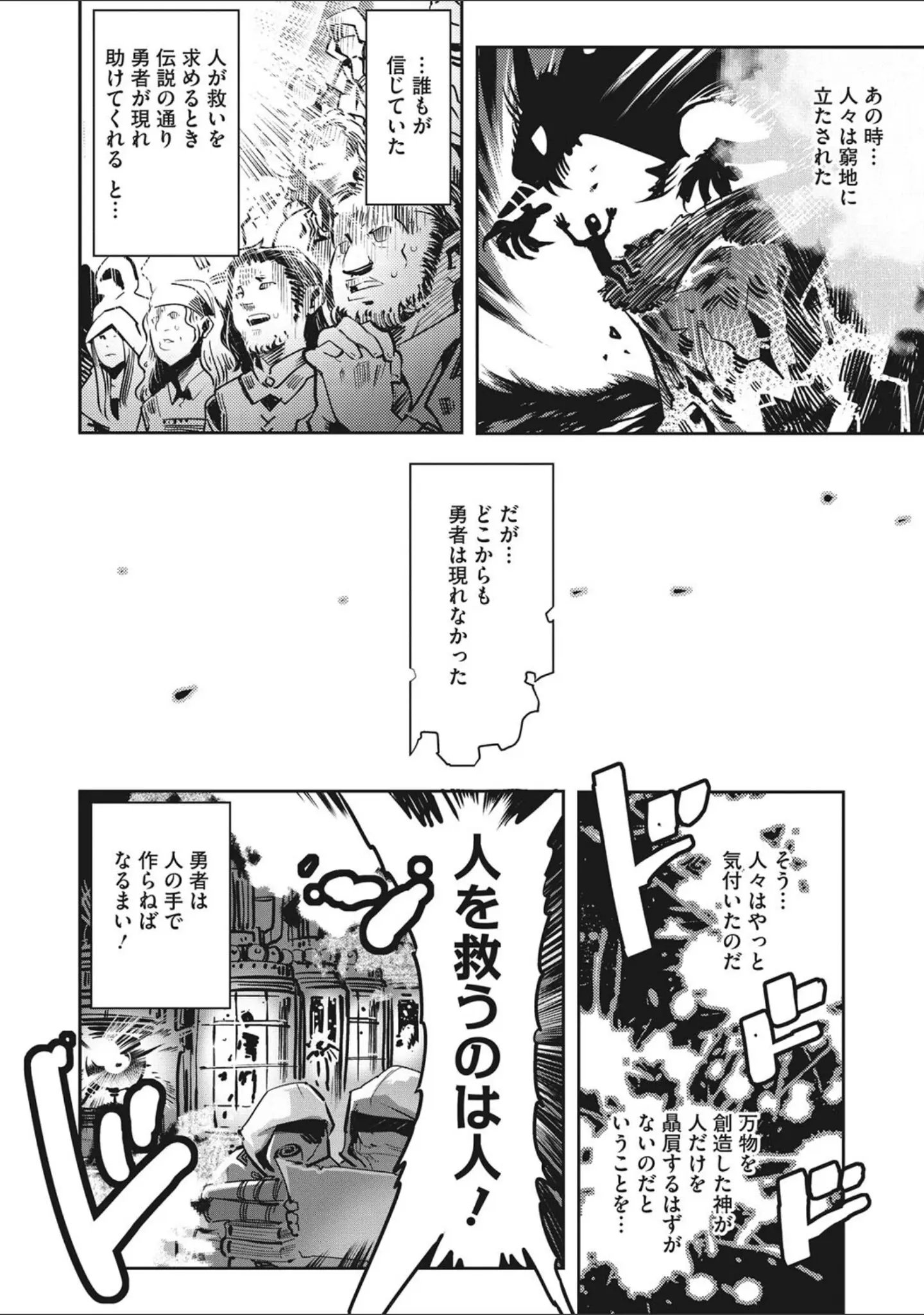 「COMIC外楽 Vol.012」（健康クロス） 試し読み 11ページ目