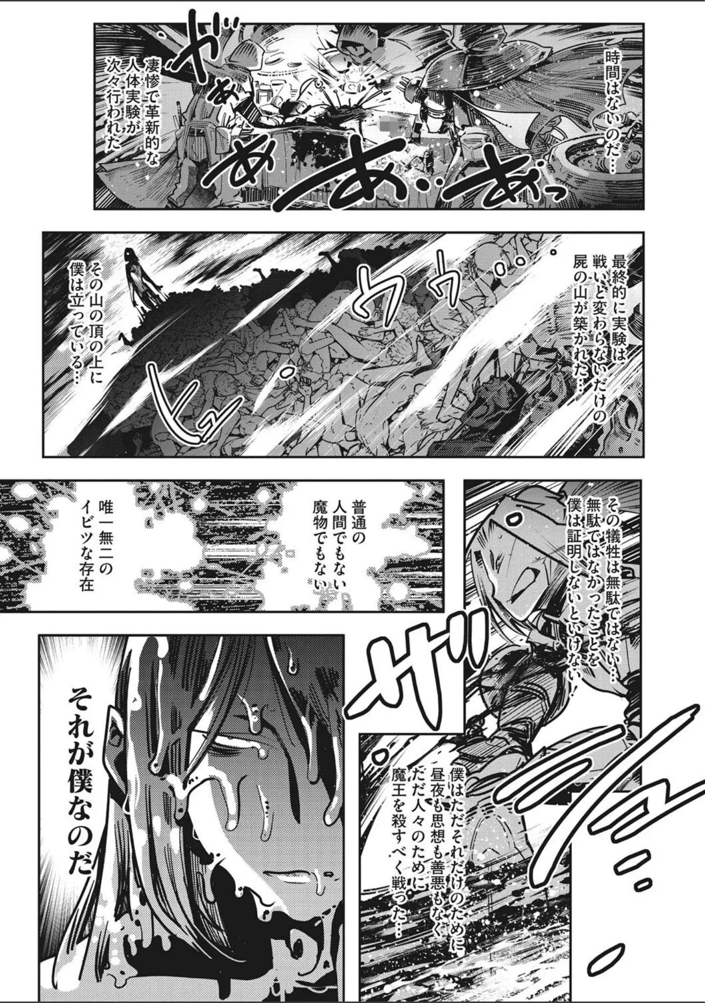 「COMIC外楽 Vol.012」（健康クロス） 試し読み 12ページ目