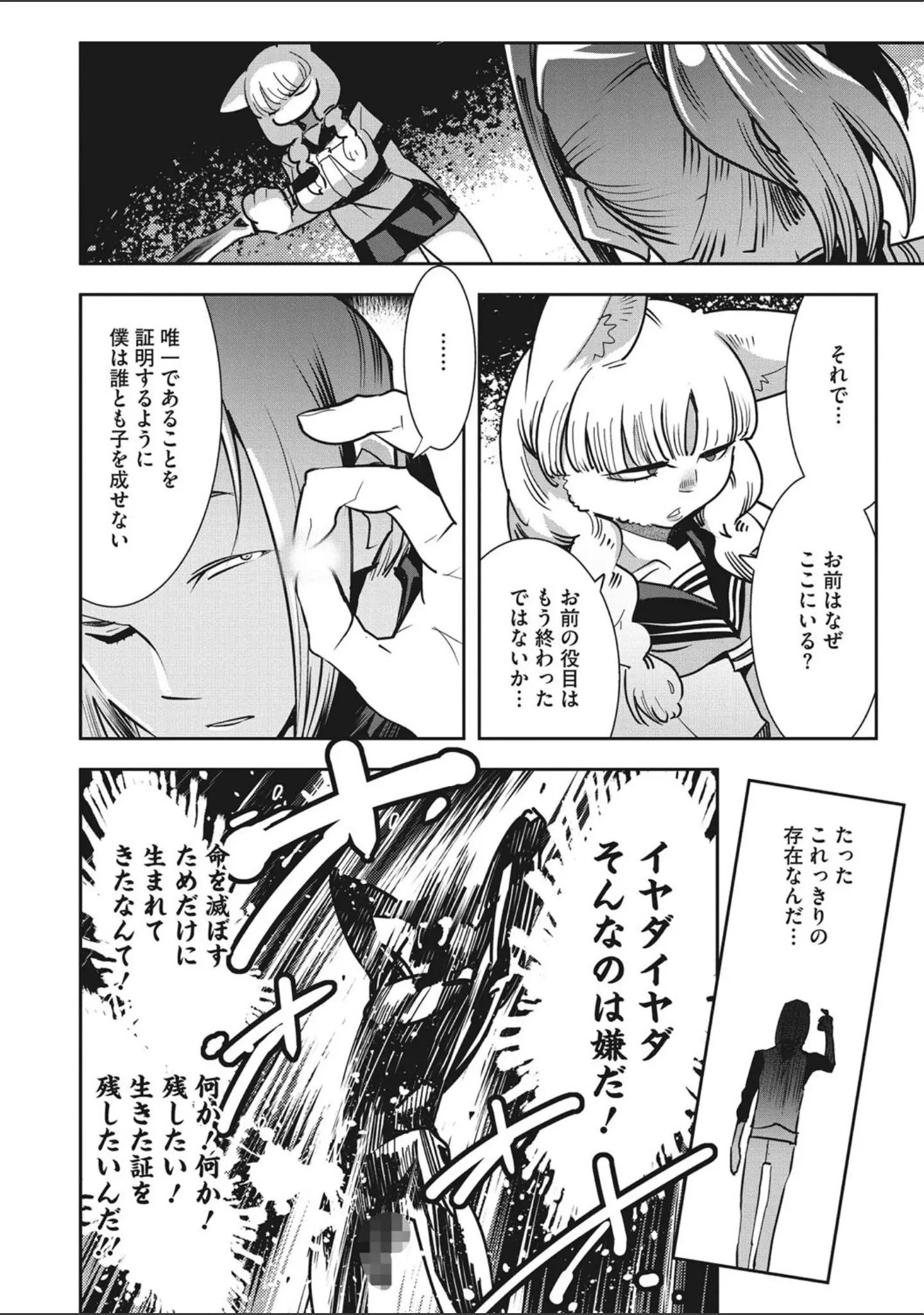 「COMIC外楽 Vol.012」（健康クロス） 試し読み 13ページ目