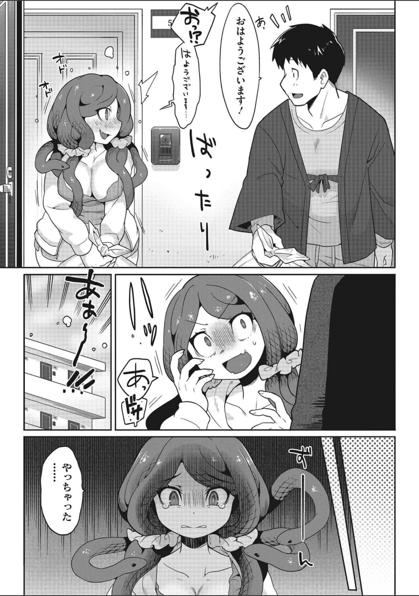 「COMIC外楽 Vol.012」（健康クロス） 試し読み 20ページ目