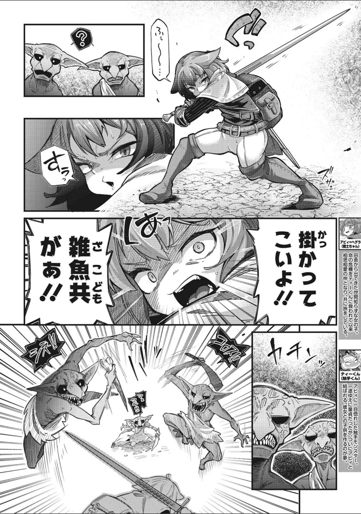 「COMIC外楽 Vol.012」（健康クロス） 試し読み 3ページ目