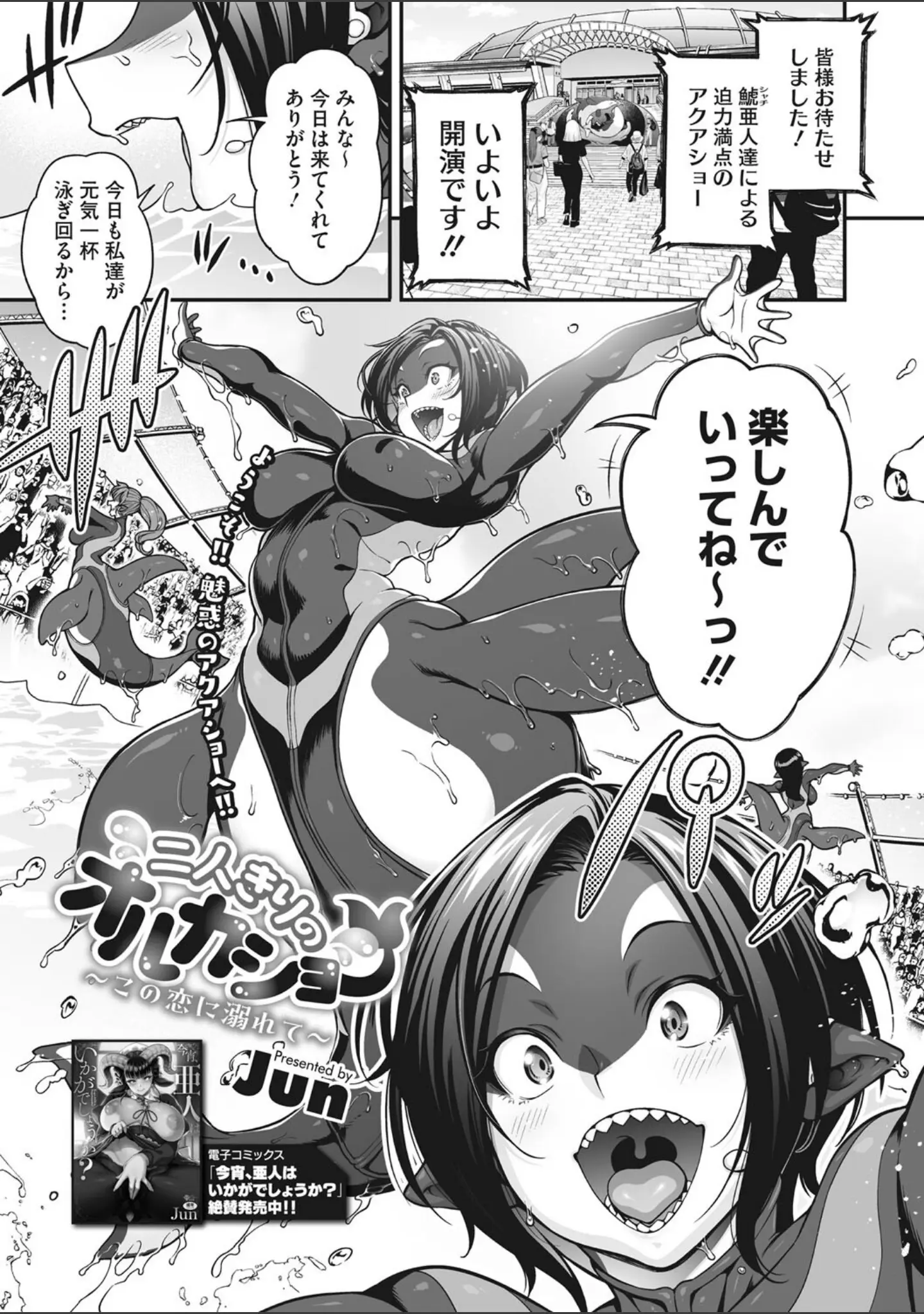 「COMIC外楽 Vol.012」（健康クロス） 試し読み 6ページ目