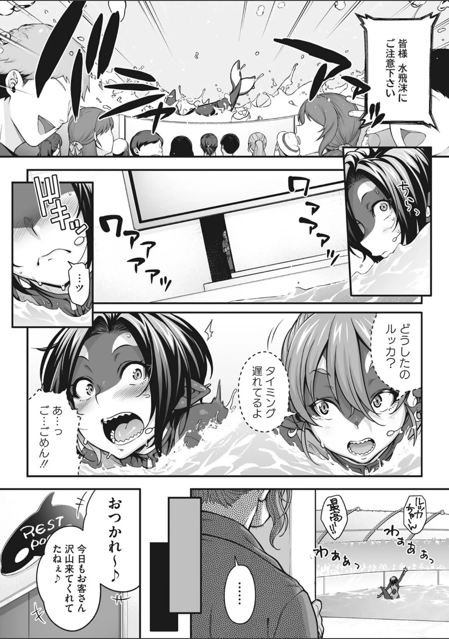 「COMIC外楽 Vol.012」（健康クロス） 試し読み 7ページ目