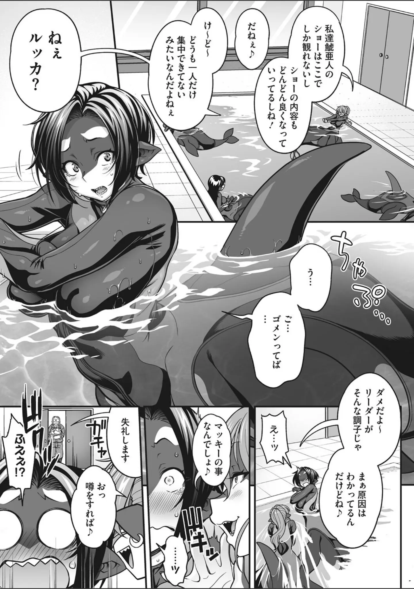 「COMIC外楽 Vol.012」（健康クロス） 試し読み 8ページ目
