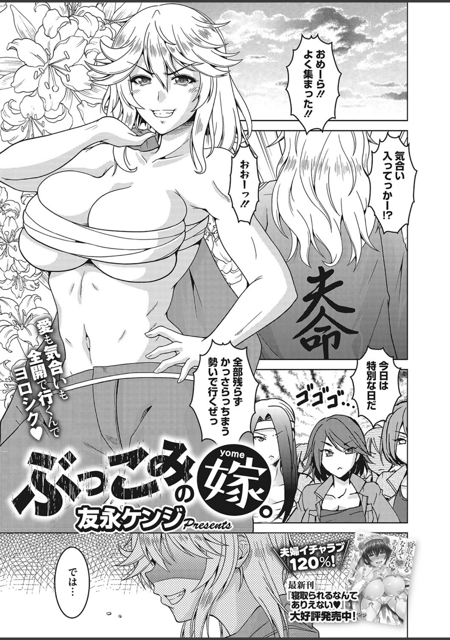 「コミックホットミルク濃いめvol.038」（シノ） 試し読み 20ページ目