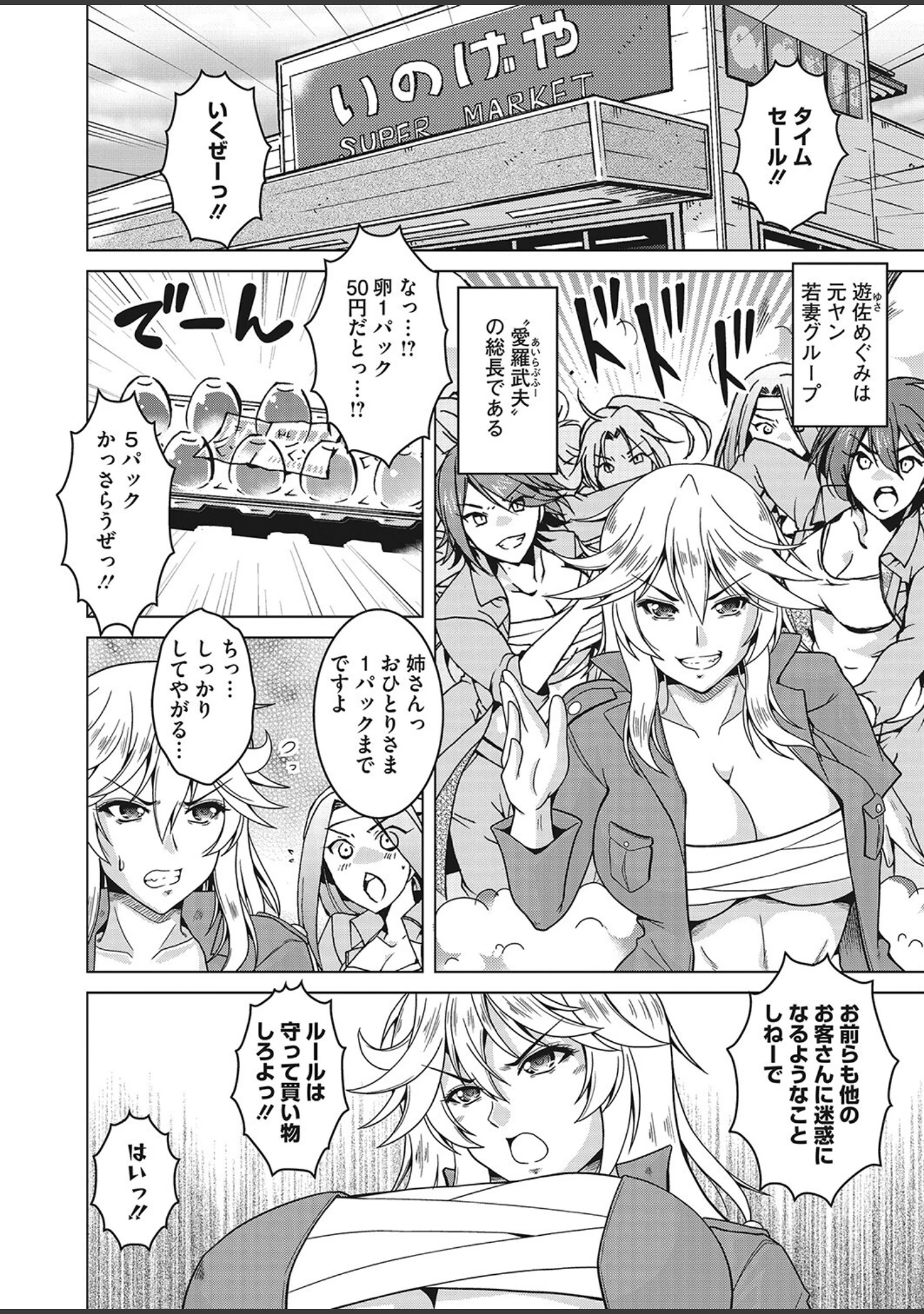 「コミックホットミルク濃いめvol.038」（シノ） 試し読み 21ページ目