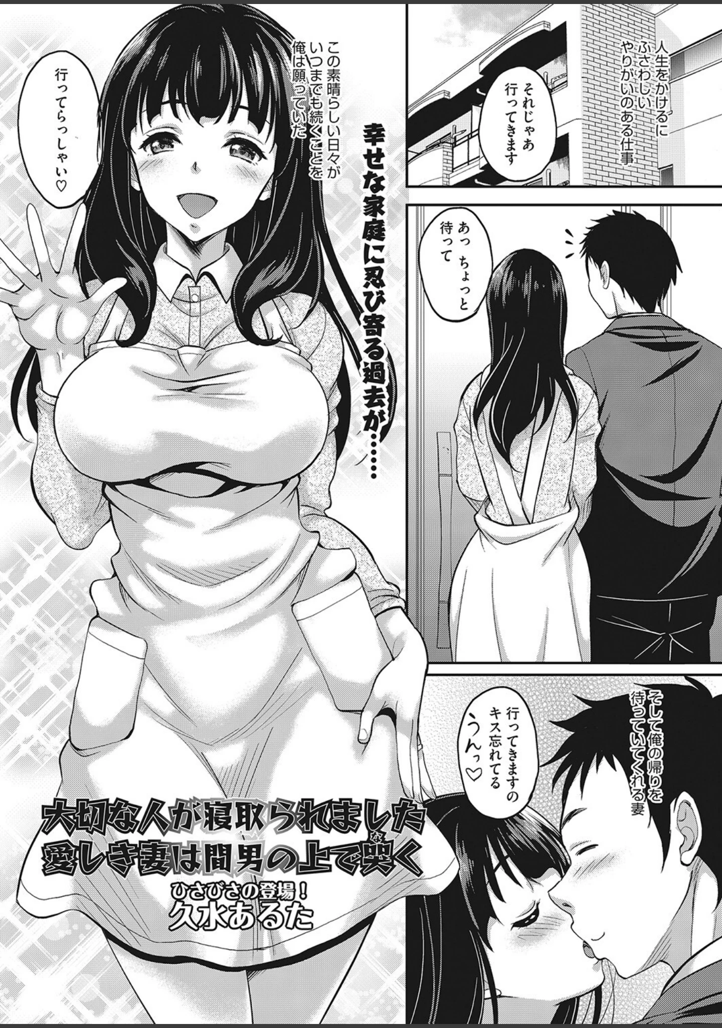 「コミックホットミルク濃いめvol.038」（シノ） 試し読み 26ページ目