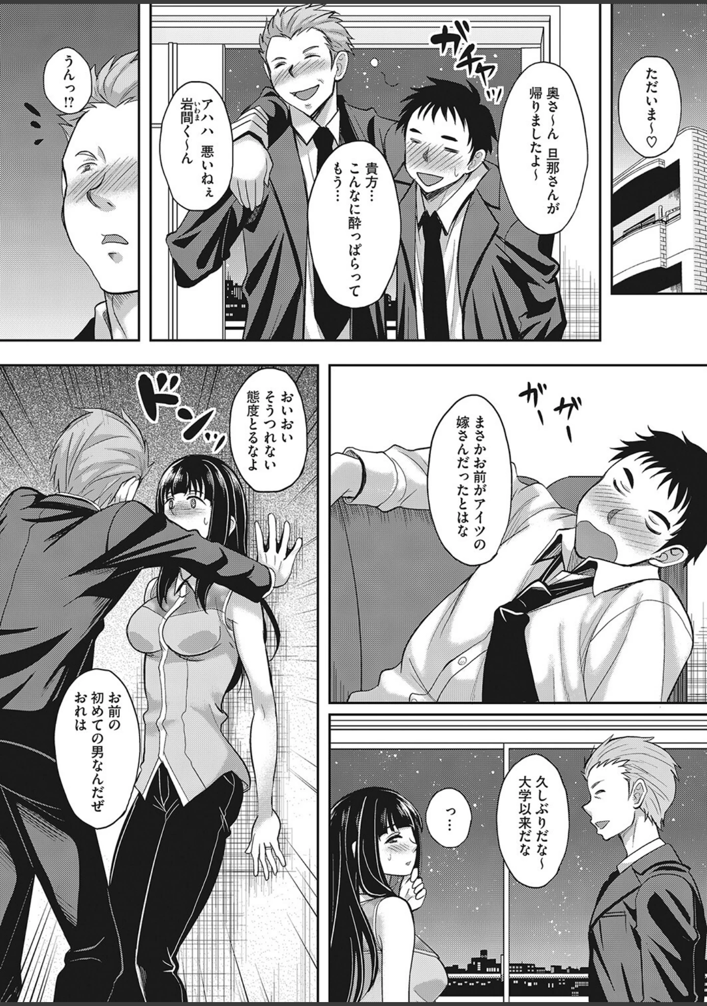 「コミックホットミルク濃いめvol.038」（シノ） 試し読み 27ページ目