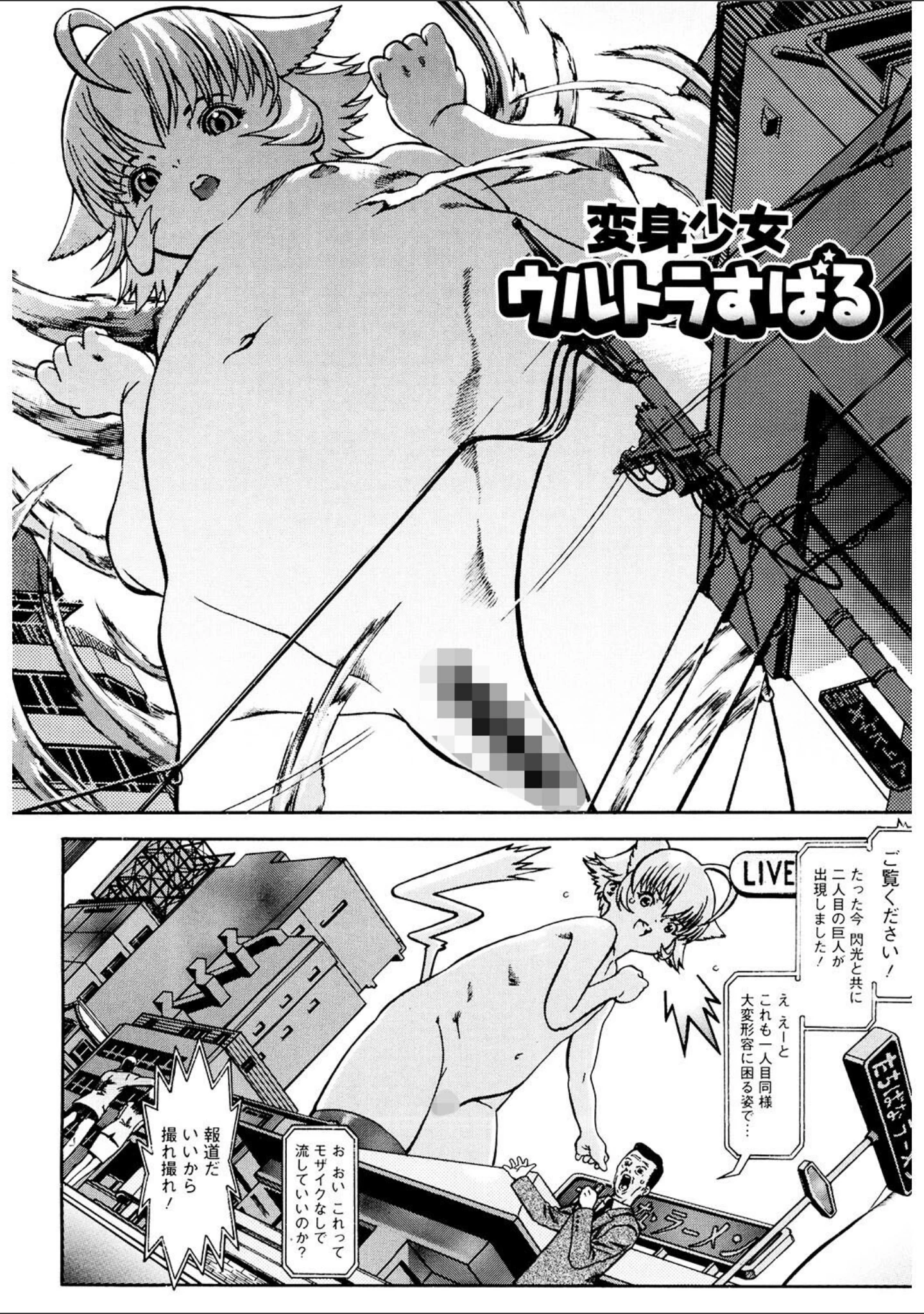 「LQ Vol.049」（玉乃井ぺろめくり） 試し読み 9ページ目