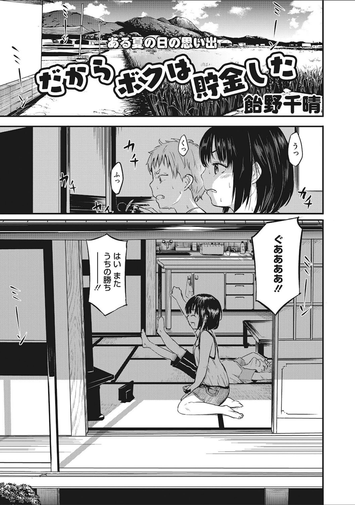 「LQ Vol.049」（玉乃井ぺろめくり） 試し読み 10ページ目