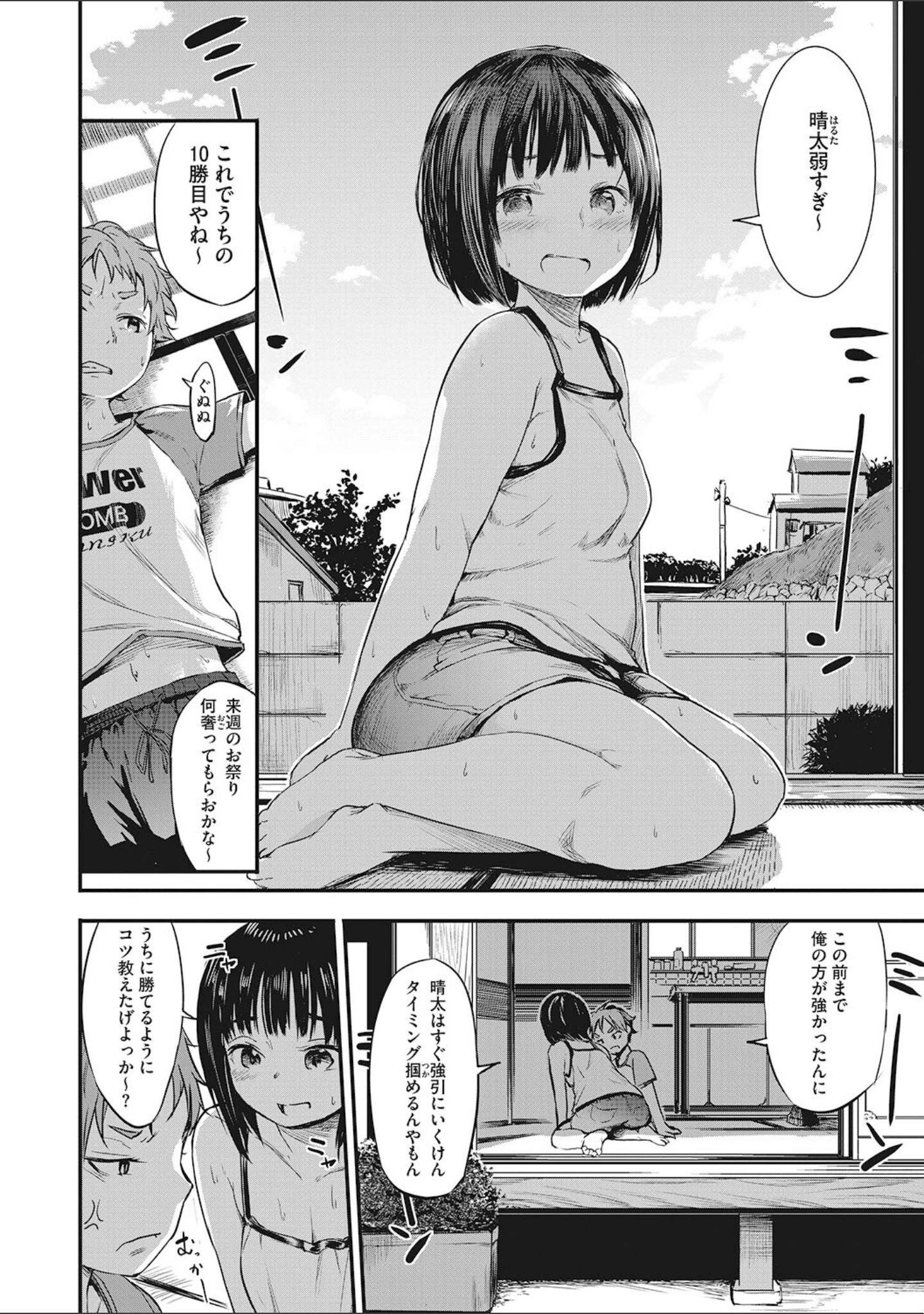 「LQ Vol.049」（玉乃井ぺろめくり） 試し読み 11ページ目
