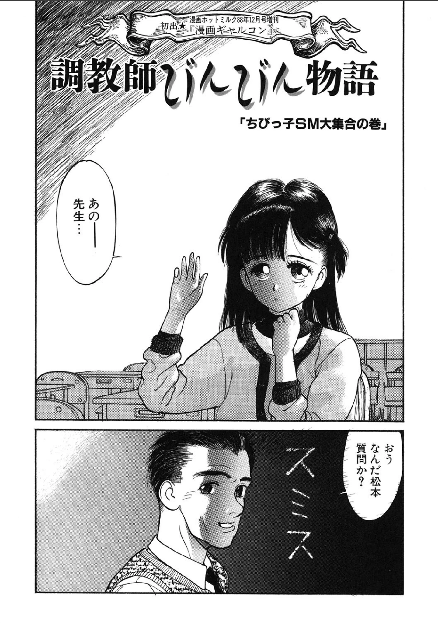 「LQ Vol.049」（玉乃井ぺろめくり） 試し読み 12ページ目