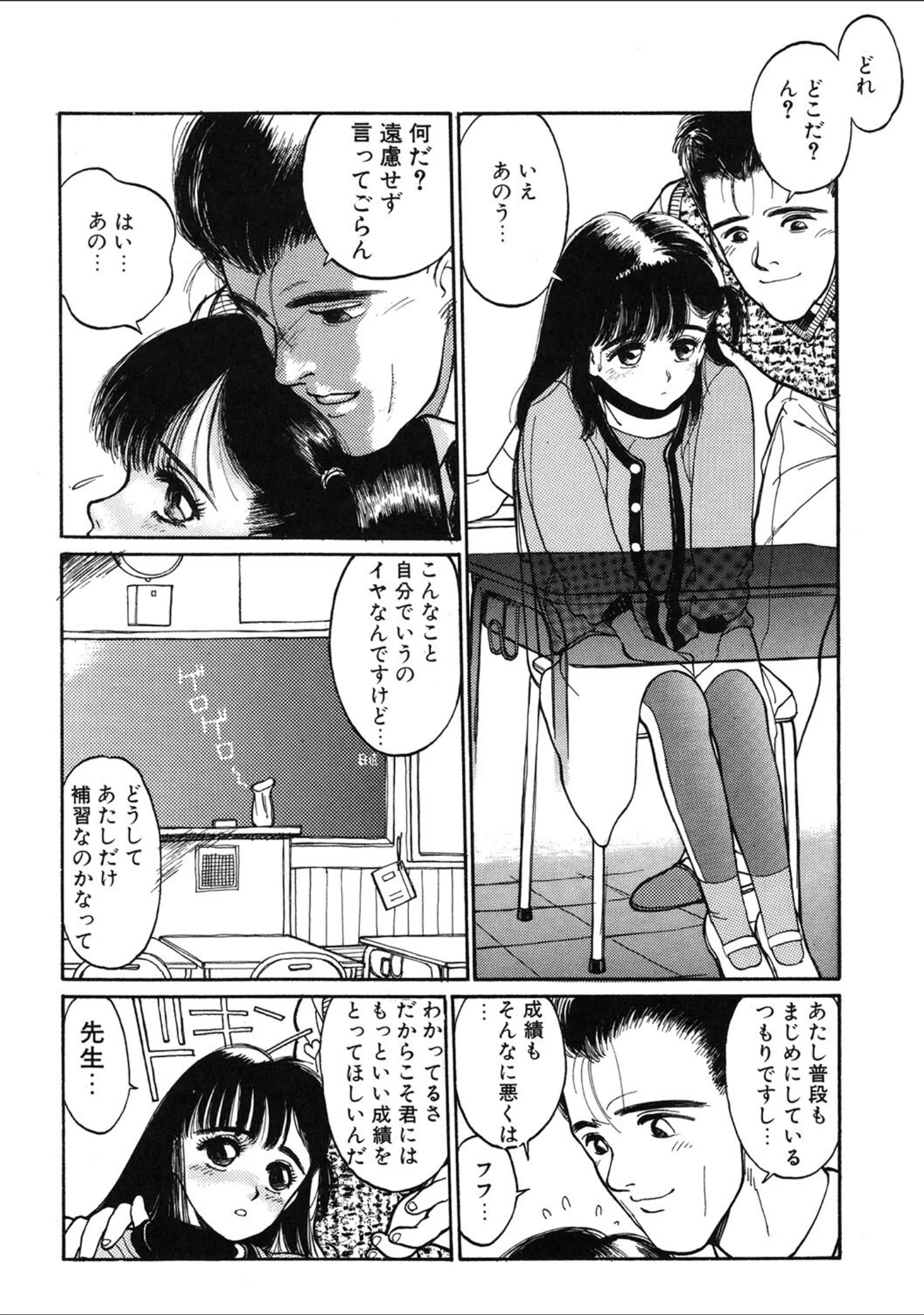 「LQ Vol.049」（玉乃井ぺろめくり） 試し読み 13ページ目