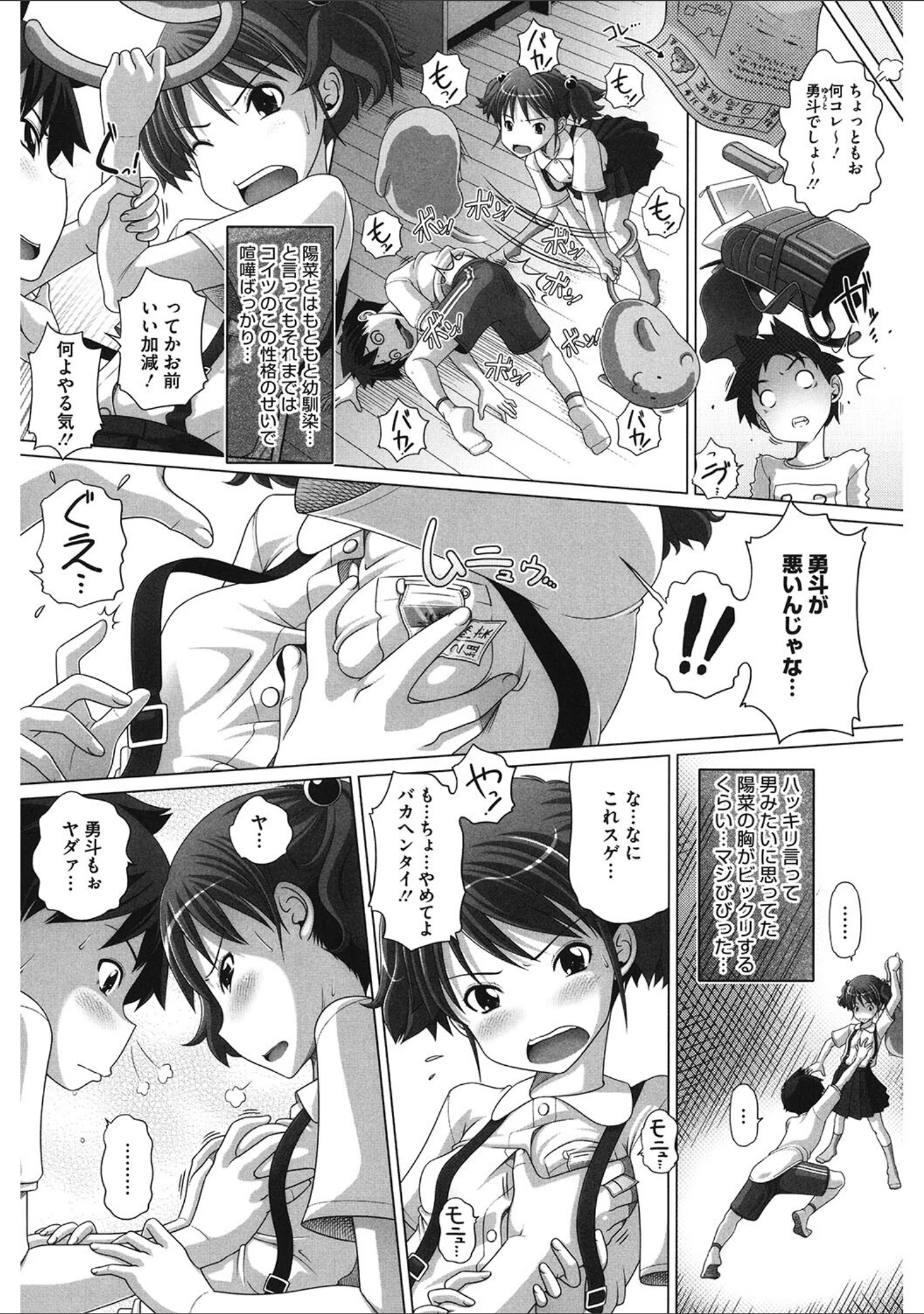 「LQ Vol.049」（玉乃井ぺろめくり） 試し読み 17ページ目