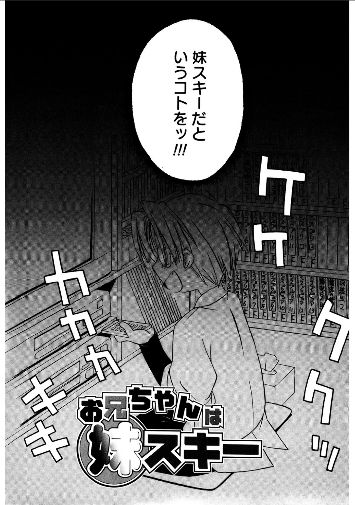 「LQ Vol.049」（玉乃井ぺろめくり） 試し読み 19ページ目
