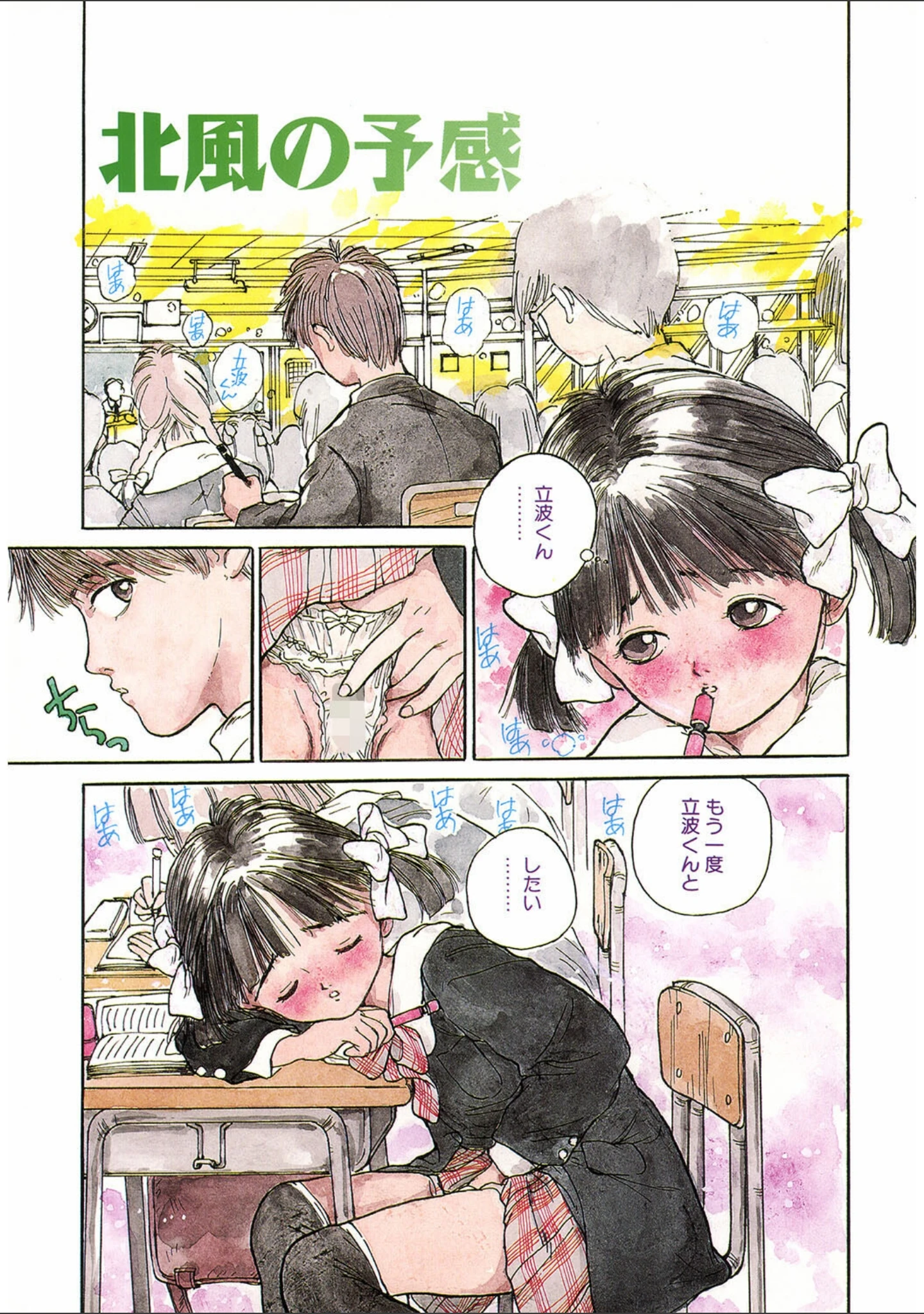 「LQ Vol.049」（玉乃井ぺろめくり） 試し読み 2ページ目