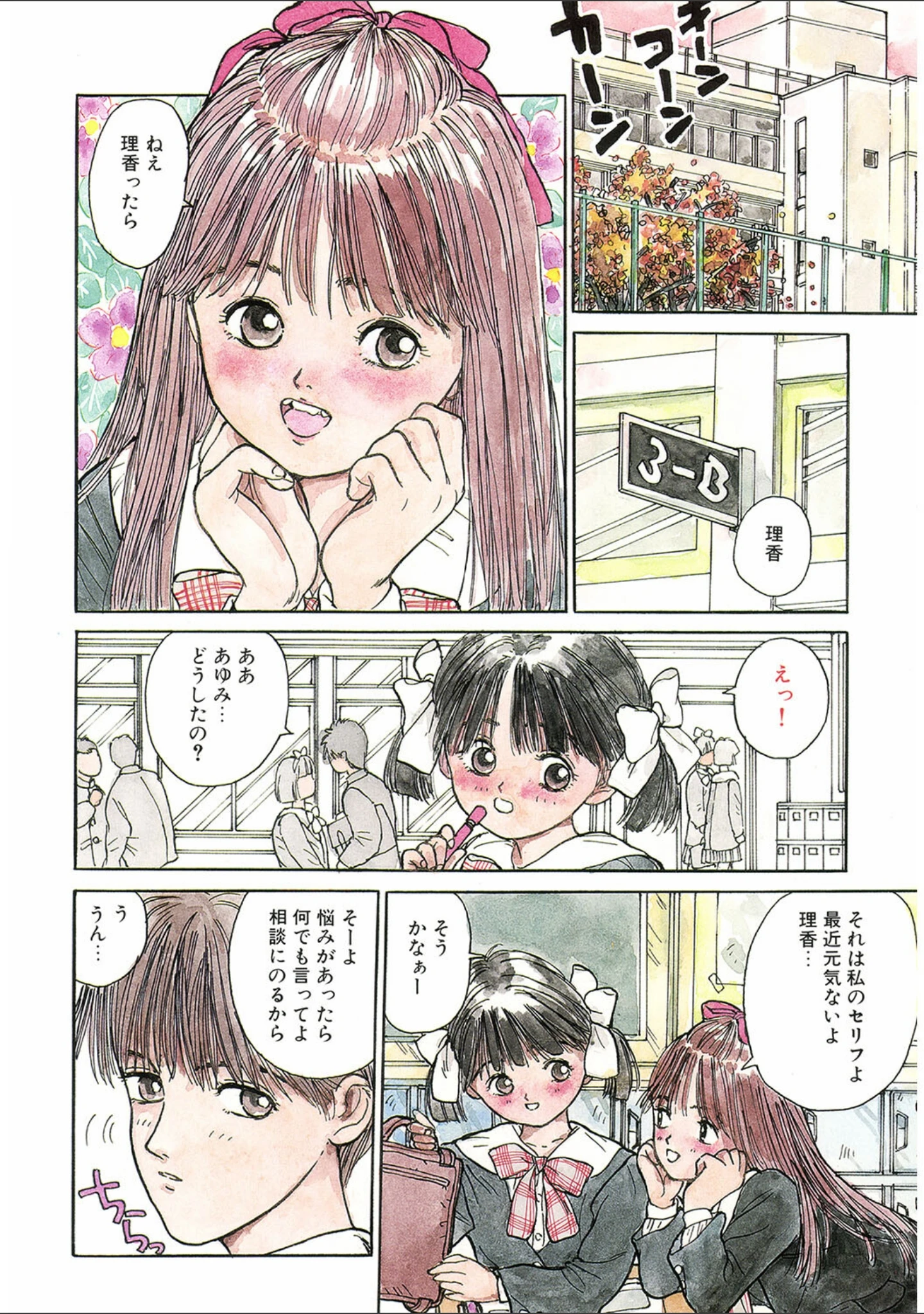 「LQ Vol.049」（玉乃井ぺろめくり） 試し読み 3ページ目