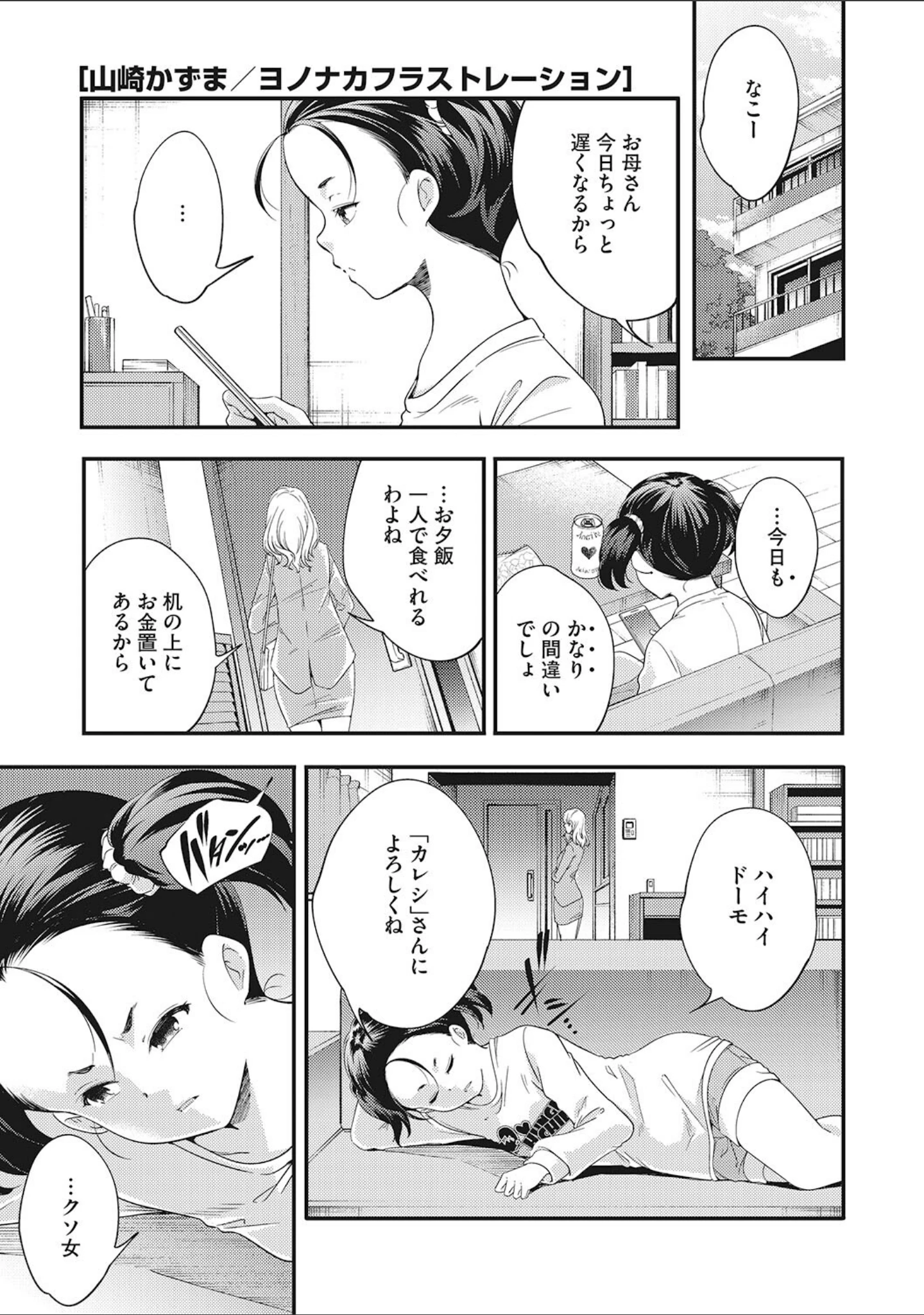 「LQ Vol.049」（玉乃井ぺろめくり） 試し読み 4ページ目