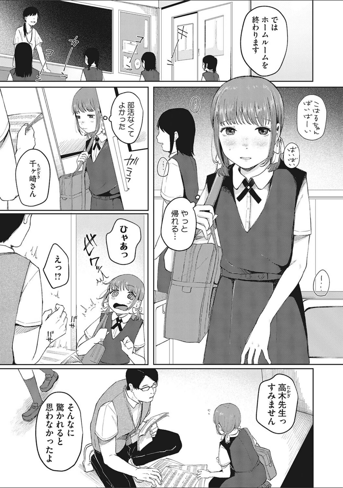 「LQ Vol.049」（玉乃井ぺろめくり） 試し読み 6ページ目