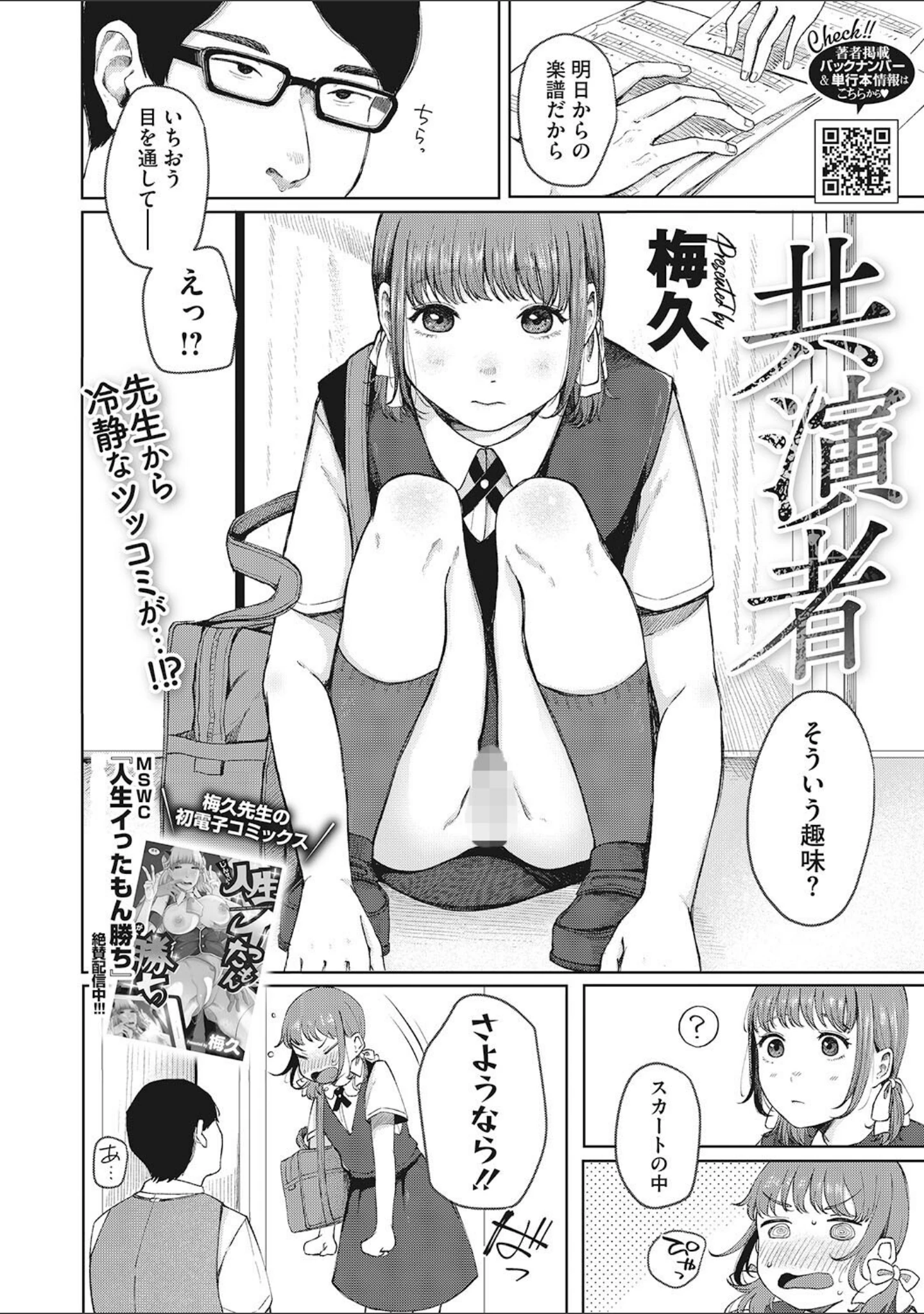 「LQ Vol.049」（玉乃井ぺろめくり） 試し読み 7ページ目