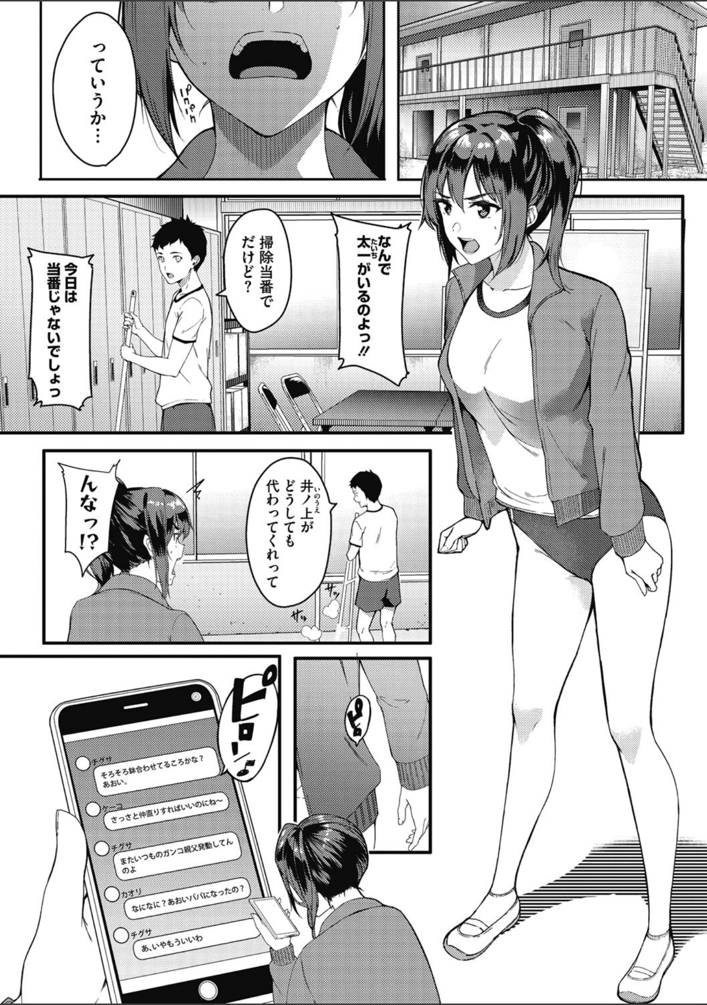 「コミックメガストア Vol.003」（新堂エル） 試し読み 9ページ目