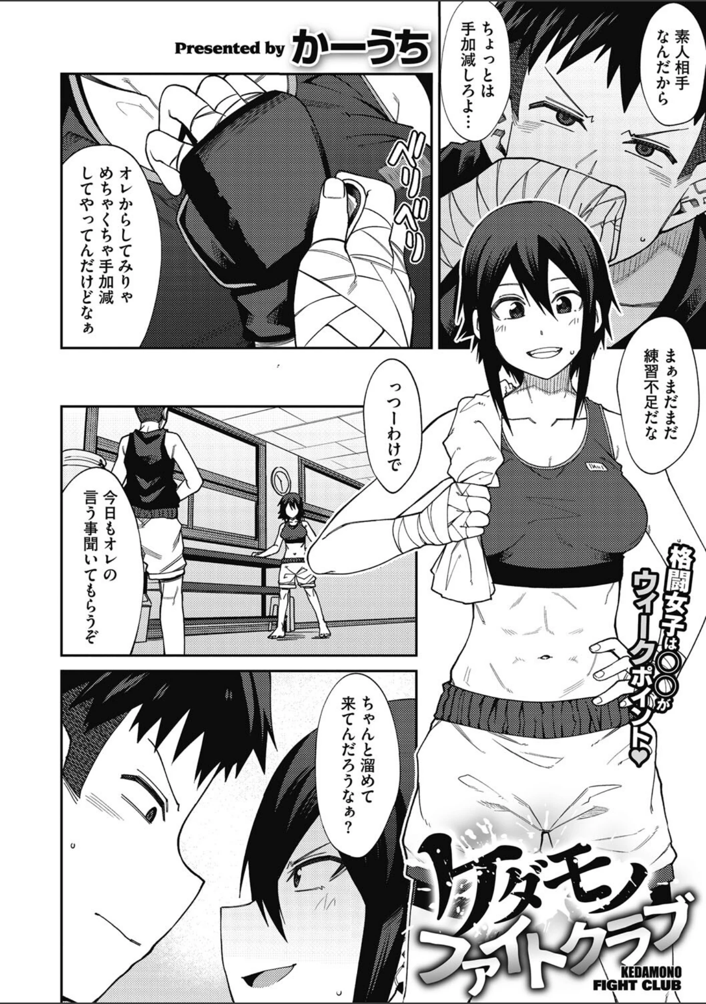 「コミックメガストア Vol.003」（新堂エル） 試し読み 13ページ目